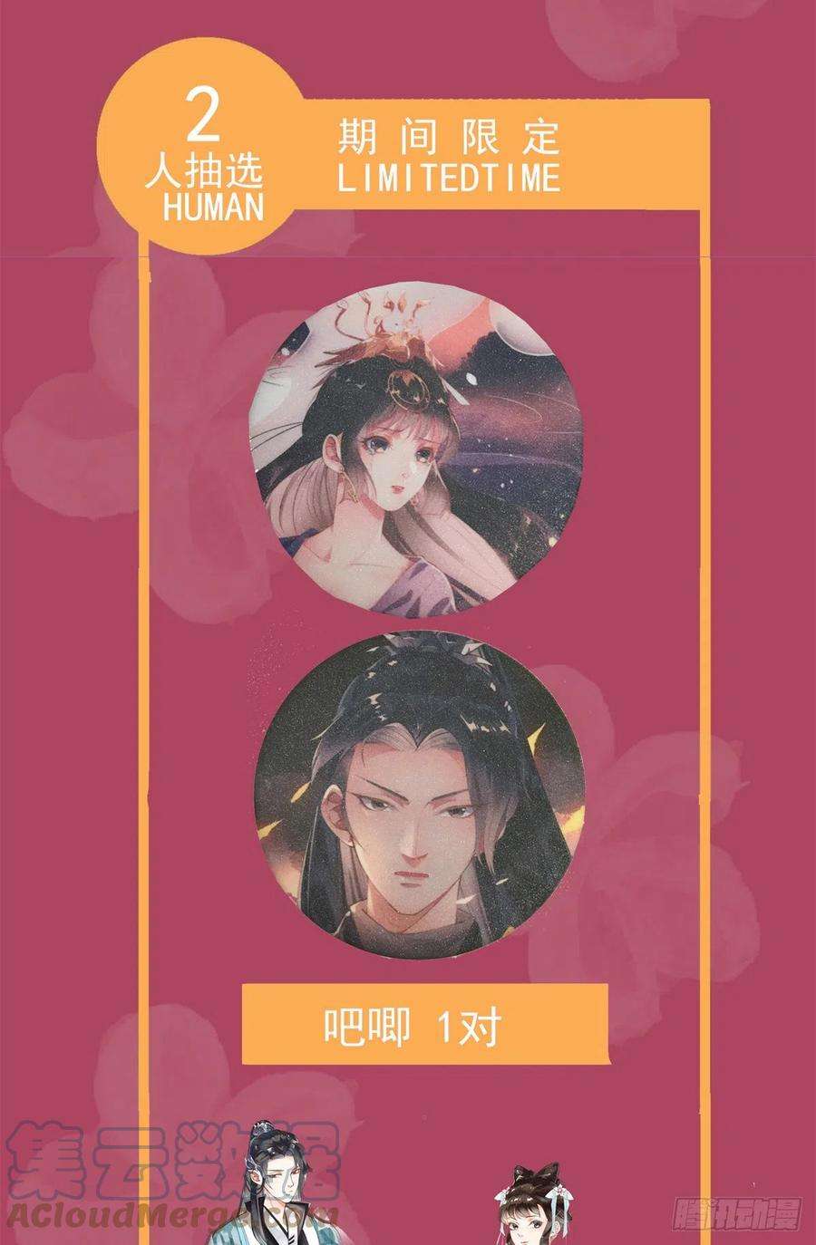 糟糕，又被病娇盯上了！15话 鱼儿上钩了