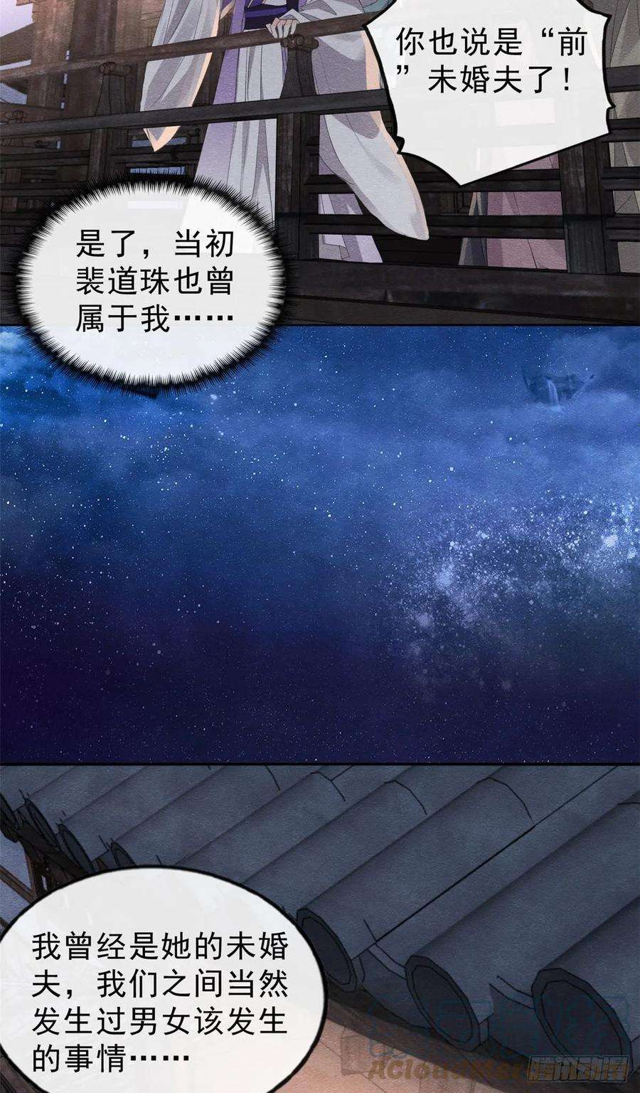 糟糕，又被病娇盯上了！15话 鱼儿上钩了