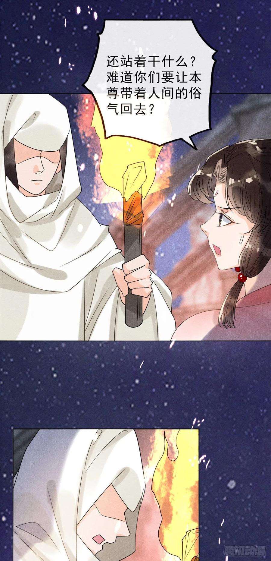 糟糕，又被病娇盯上了！16话 他竟然亲自来救我了