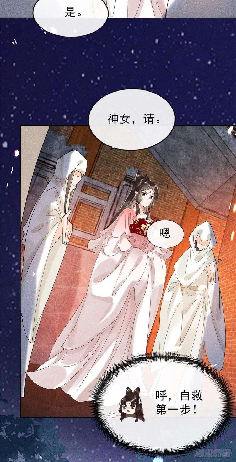 糟糕，又被病娇盯上了！16话 他竟然亲自来救我了