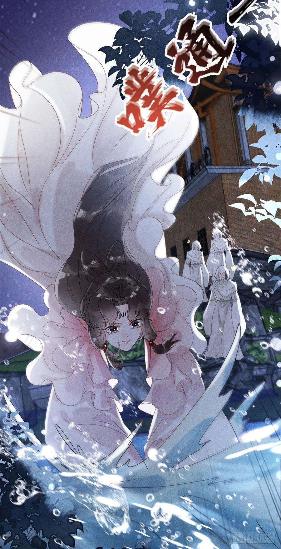 糟糕，又被病娇盯上了！16话 他竟然亲自来救我了