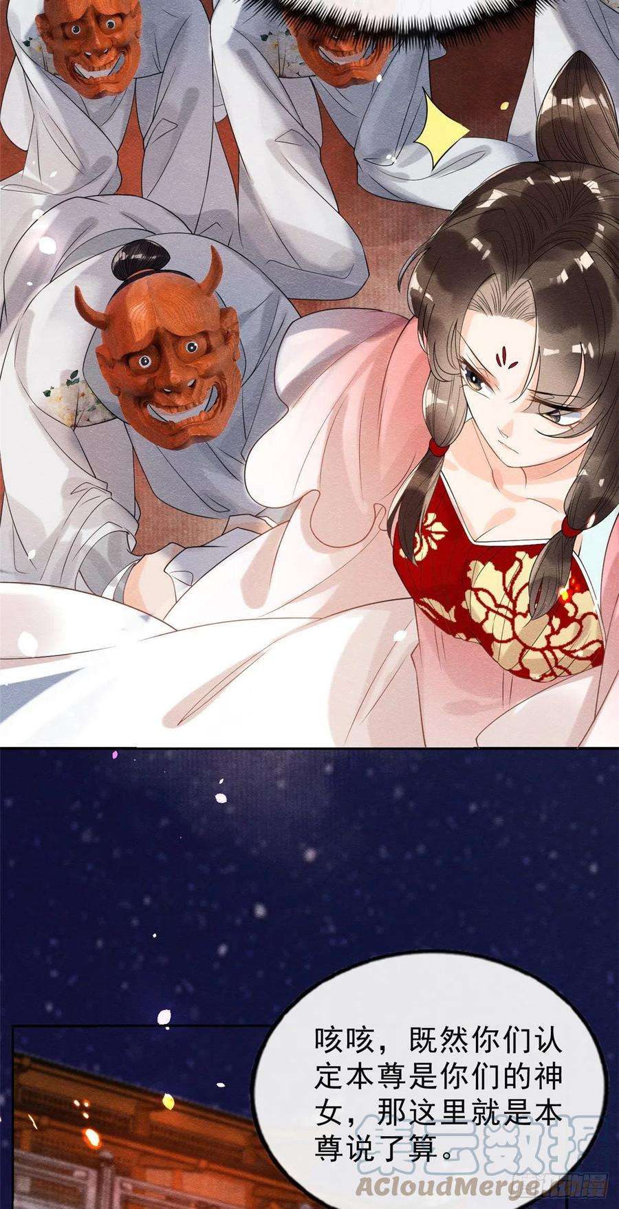 糟糕，又被病娇盯上了！16话 他竟然亲自来救我了