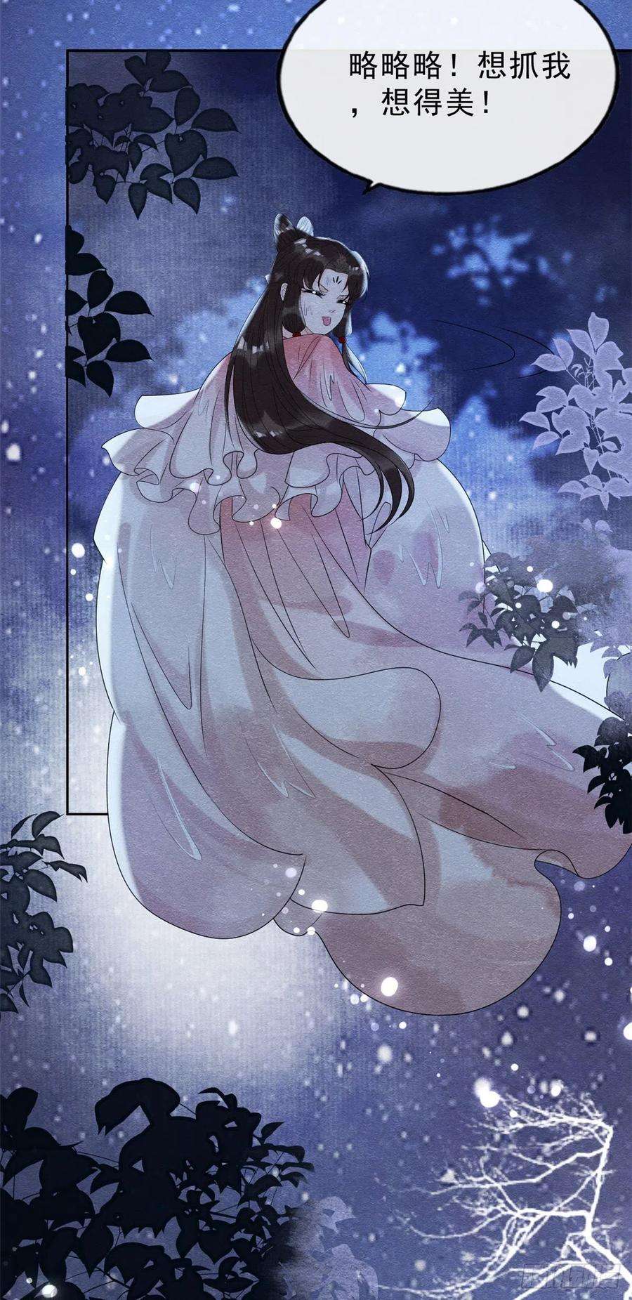 糟糕，又被病娇盯上了！16话 他竟然亲自来救我了