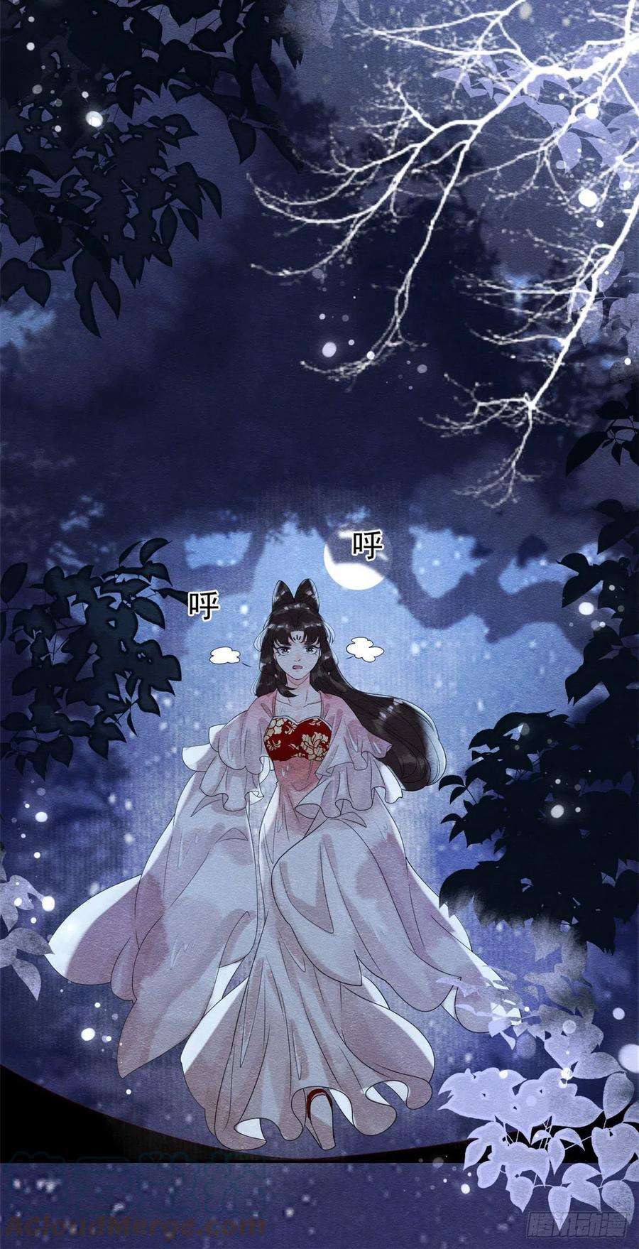 糟糕，又被病娇盯上了！16话 他竟然亲自来救我了