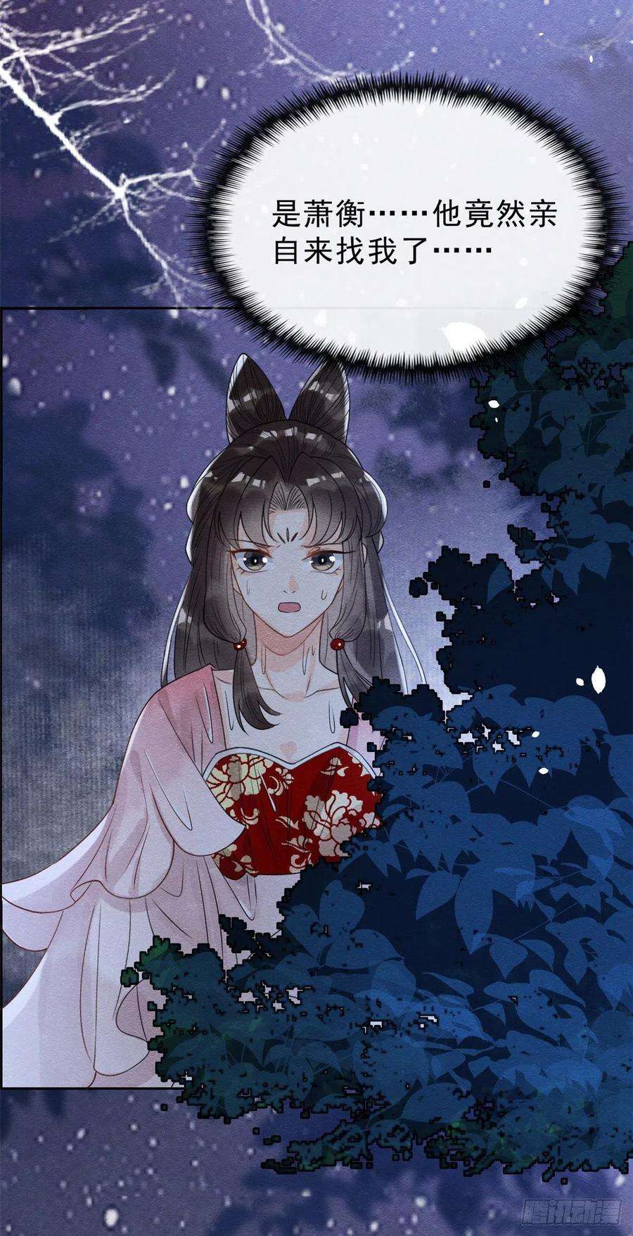 糟糕，又被病娇盯上了！16话 他竟然亲自来救我了