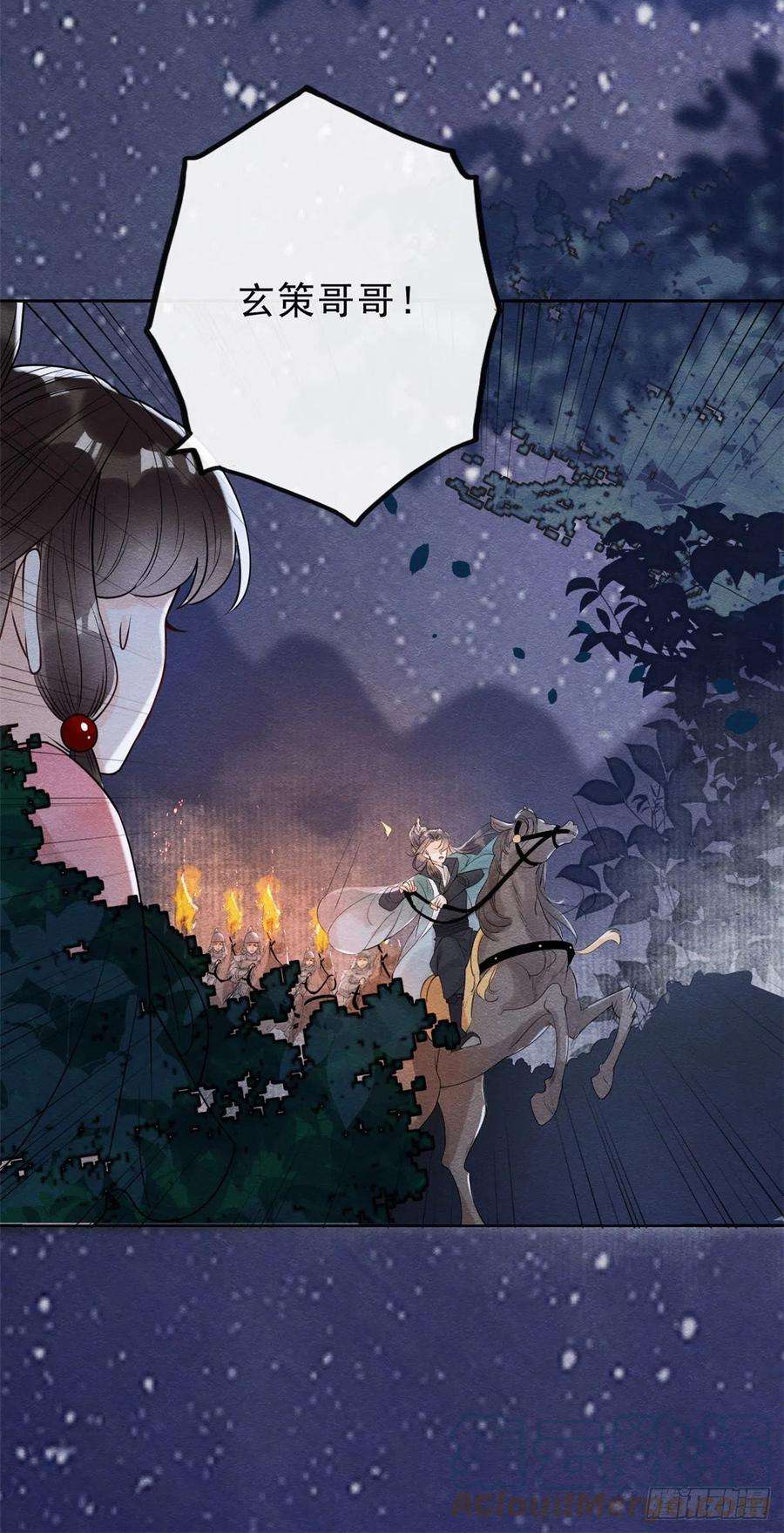 糟糕，又被病娇盯上了！16话 他竟然亲自来救我了