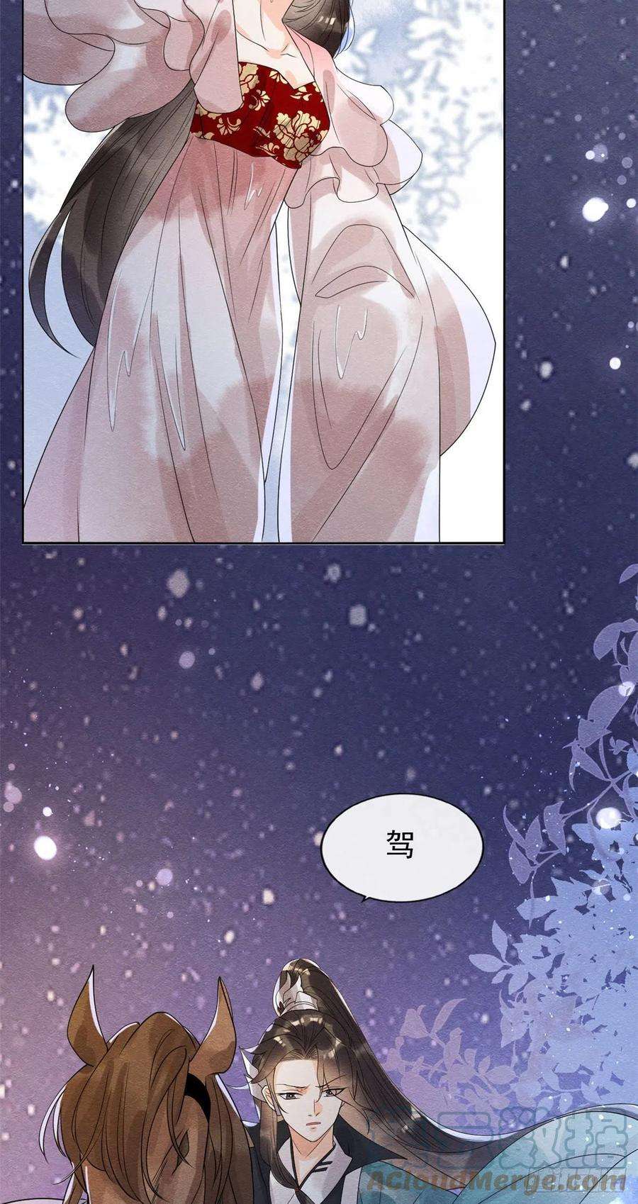 糟糕，又被病娇盯上了！16话 他竟然亲自来救我了