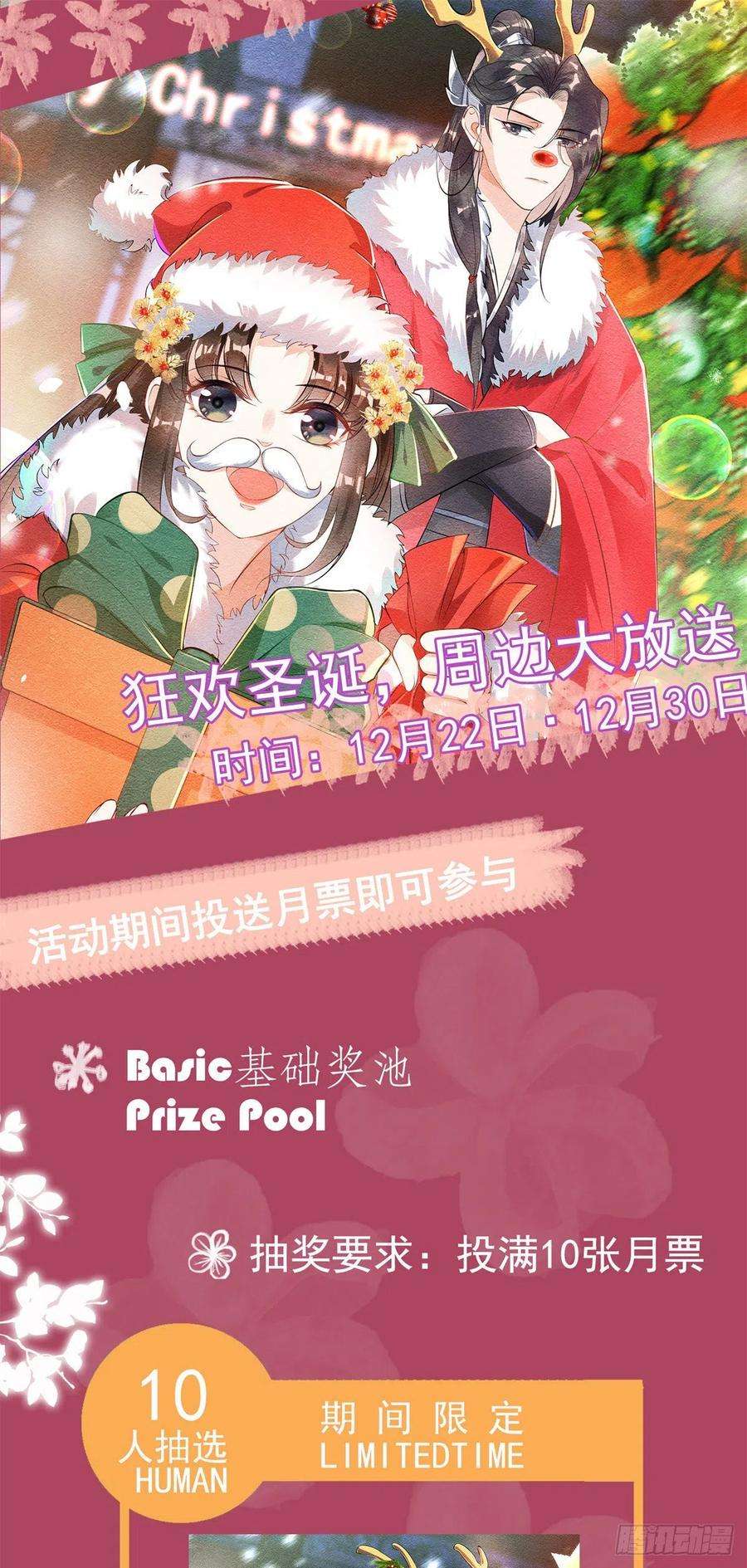 糟糕，又被病娇盯上了！16话 他竟然亲自来救我了