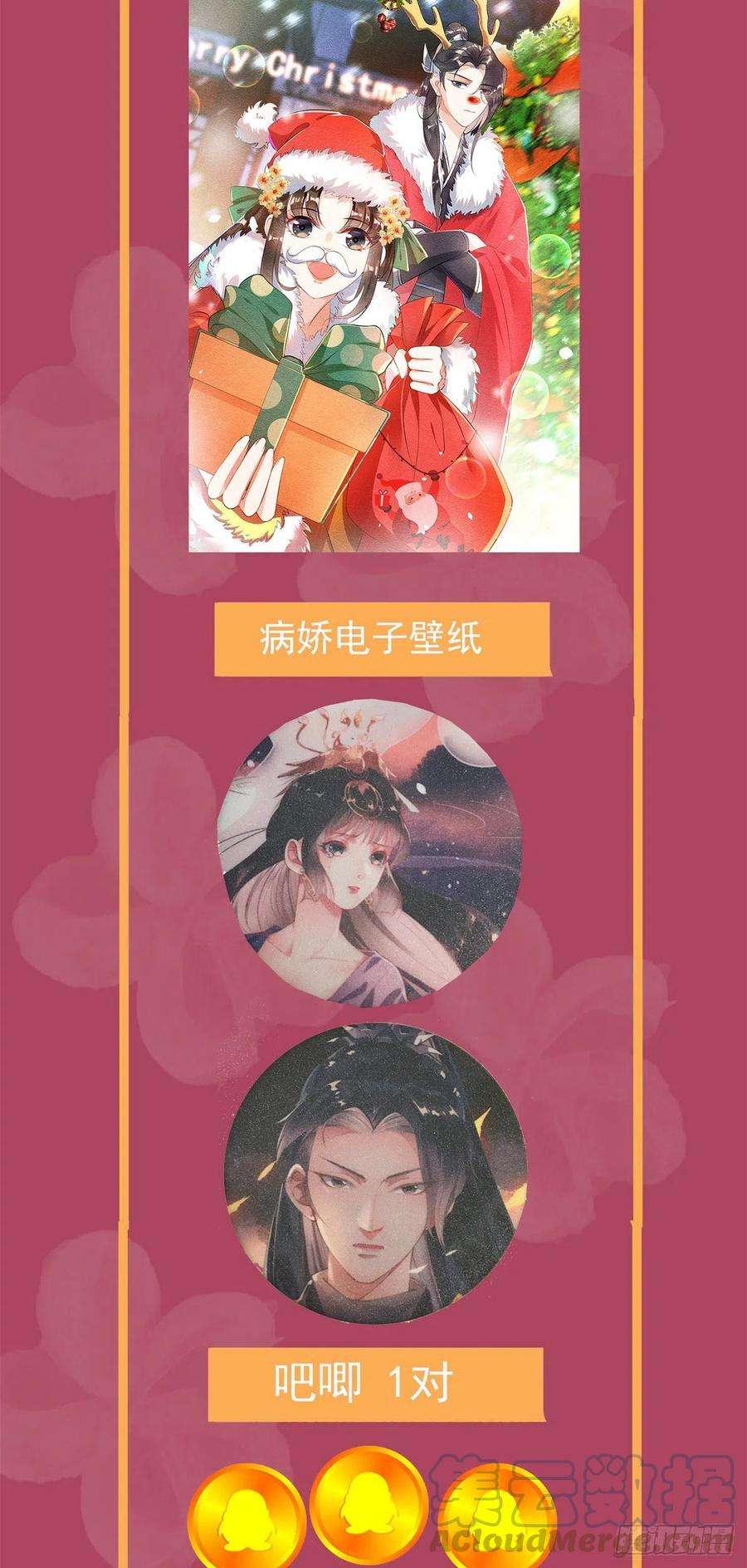 糟糕，又被病娇盯上了！16话 他竟然亲自来救我了