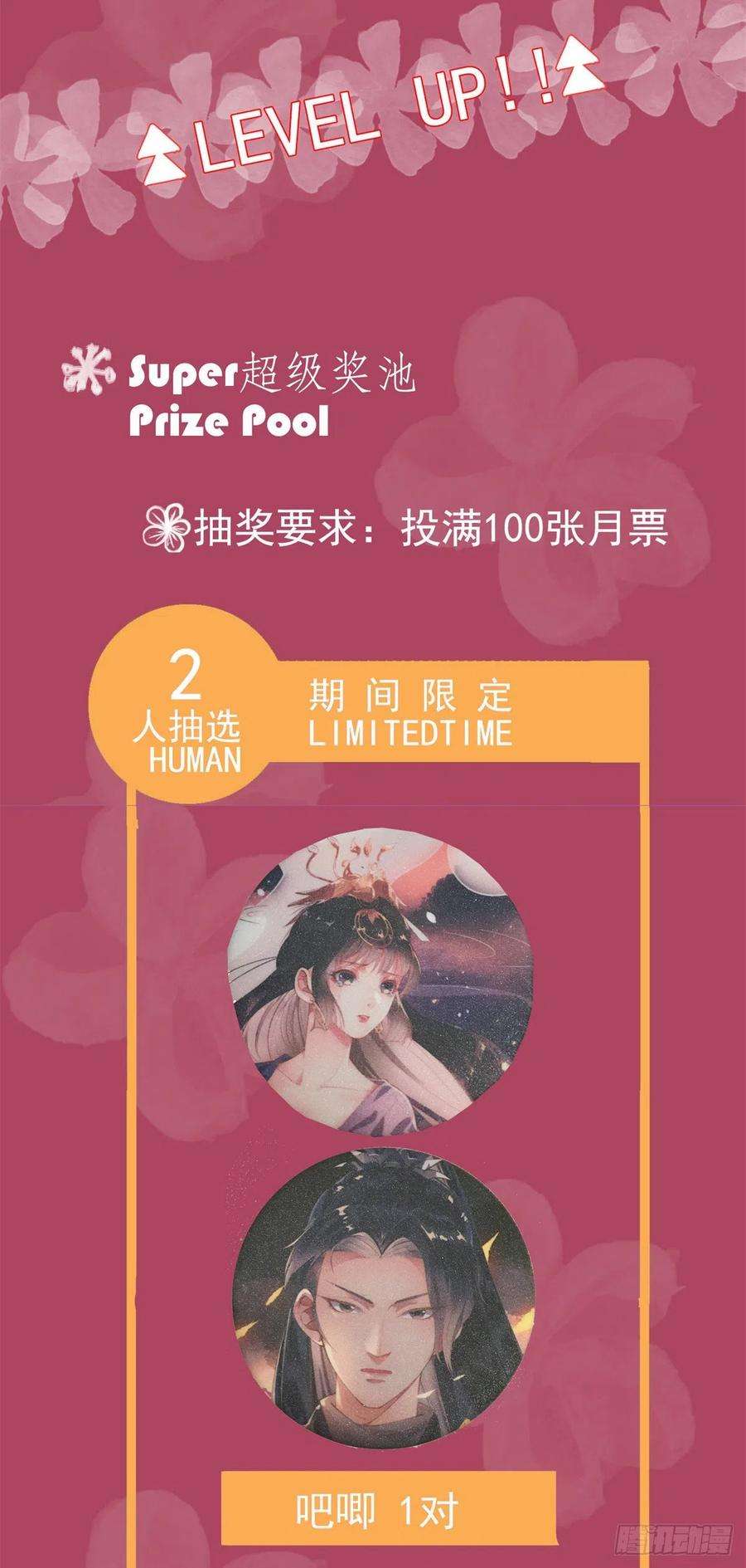 糟糕，又被病娇盯上了！16话 他竟然亲自来救我了