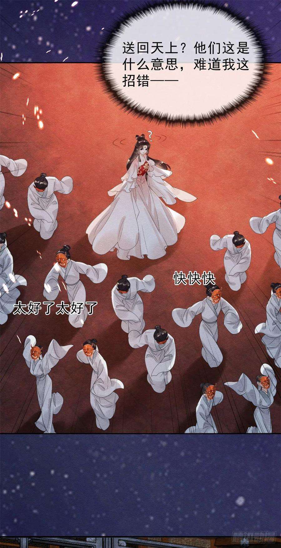 糟糕，又被病娇盯上了！16话 他竟然亲自来救我了