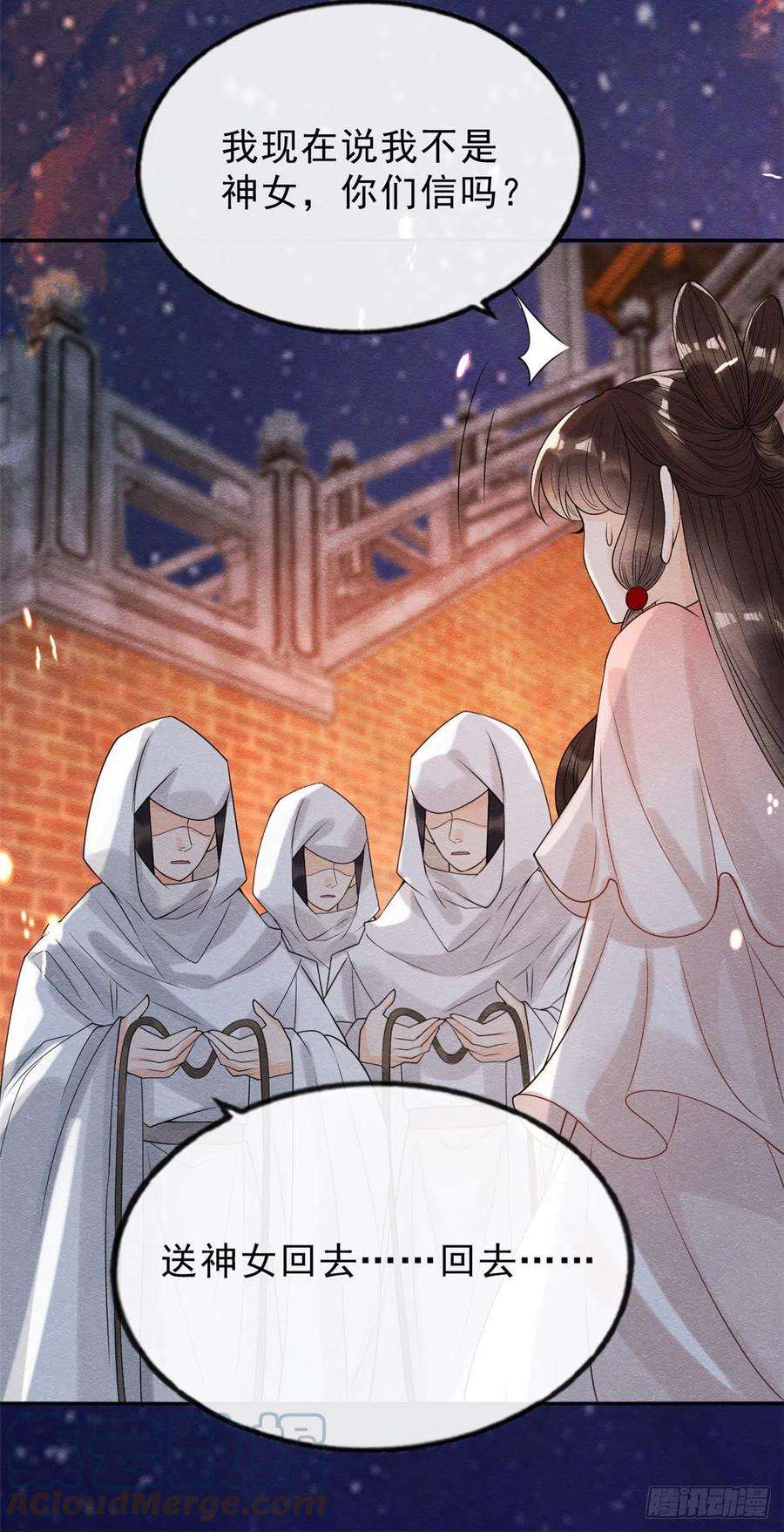 糟糕，又被病娇盯上了！16话 他竟然亲自来救我了