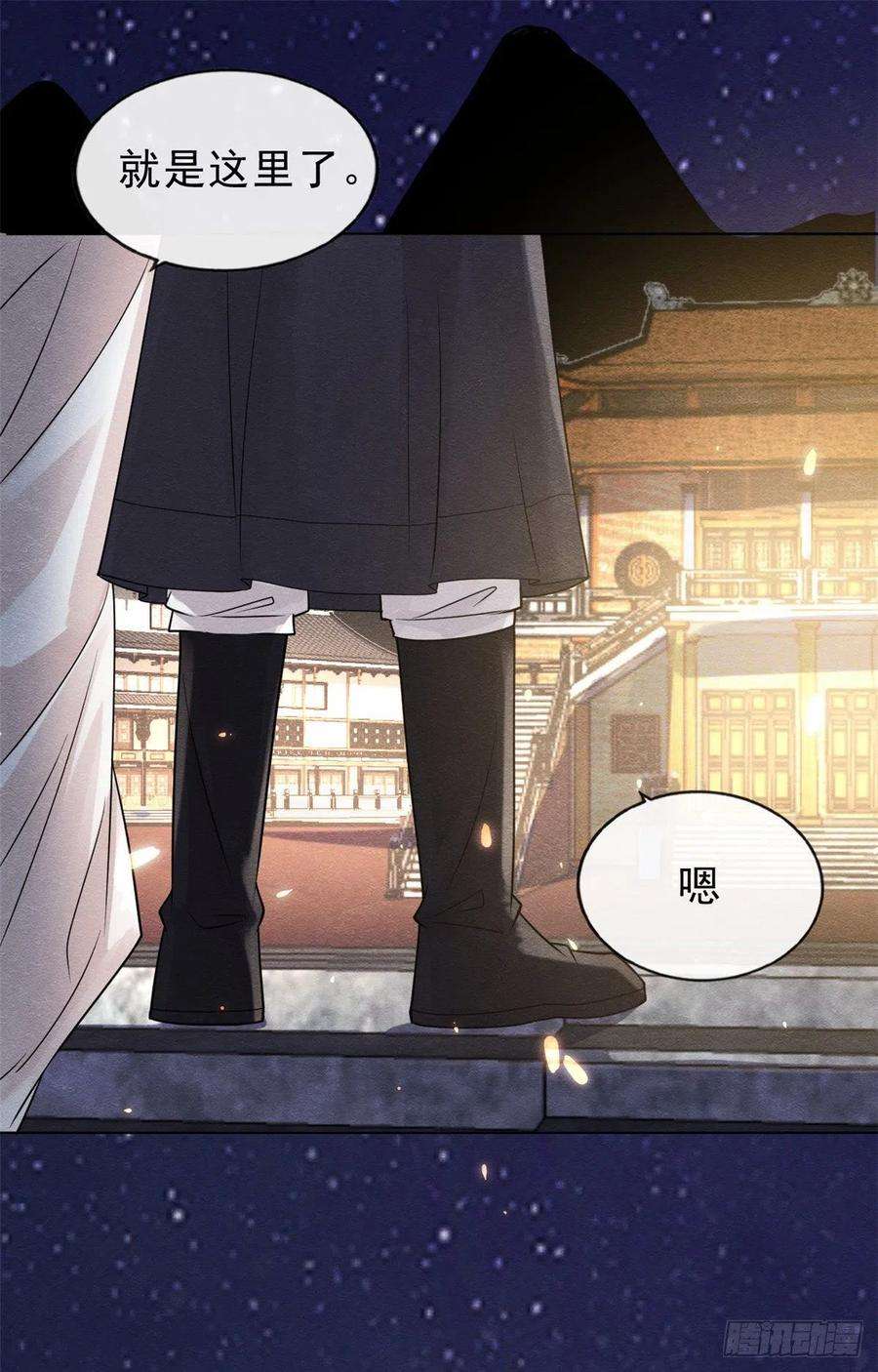 糟糕，又被病娇盯上了！17话 互相算计，请您更衣