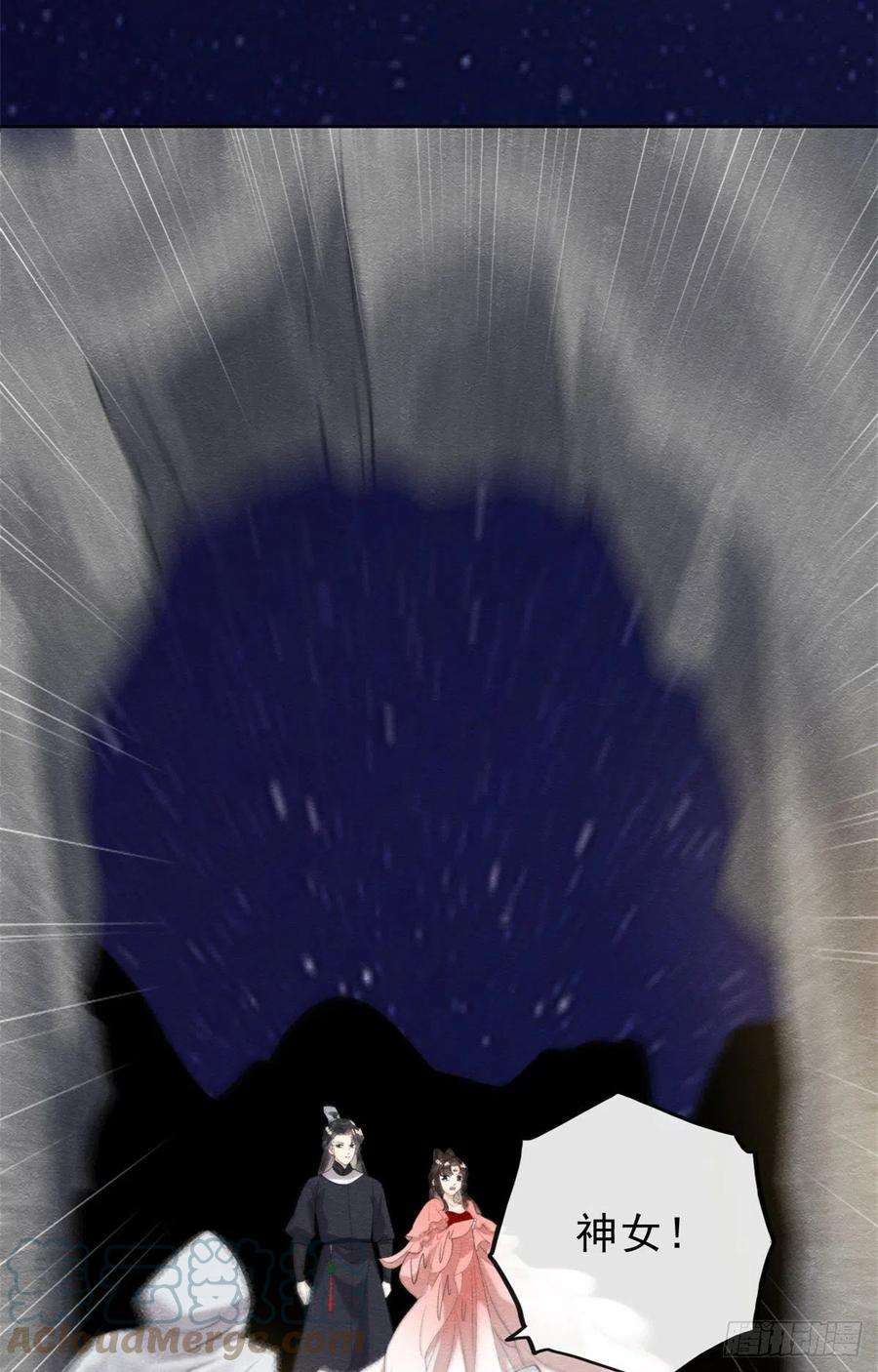 糟糕，又被病娇盯上了！17话 互相算计，请您更衣