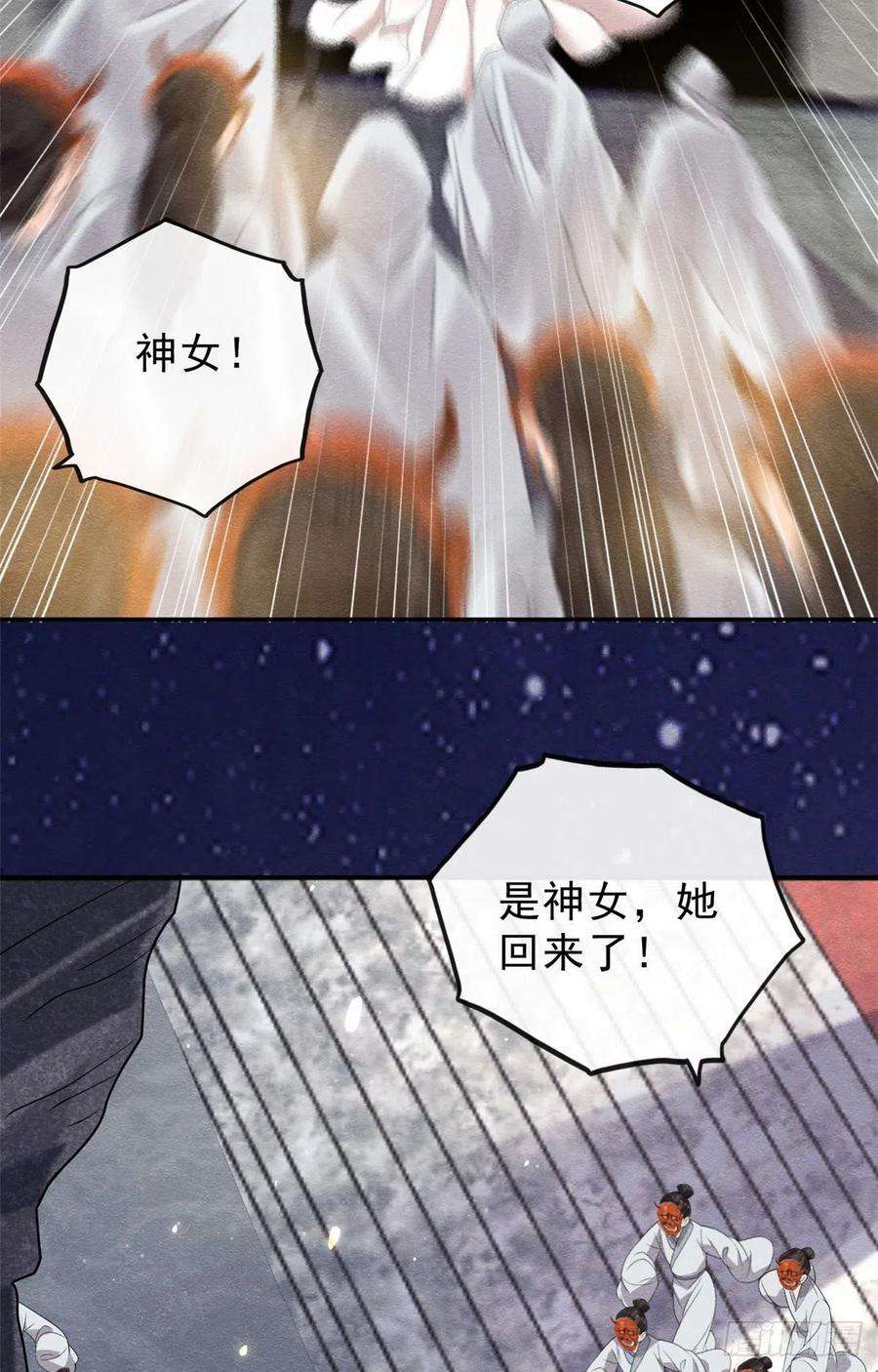 糟糕，又被病娇盯上了！17话 互相算计，请您更衣