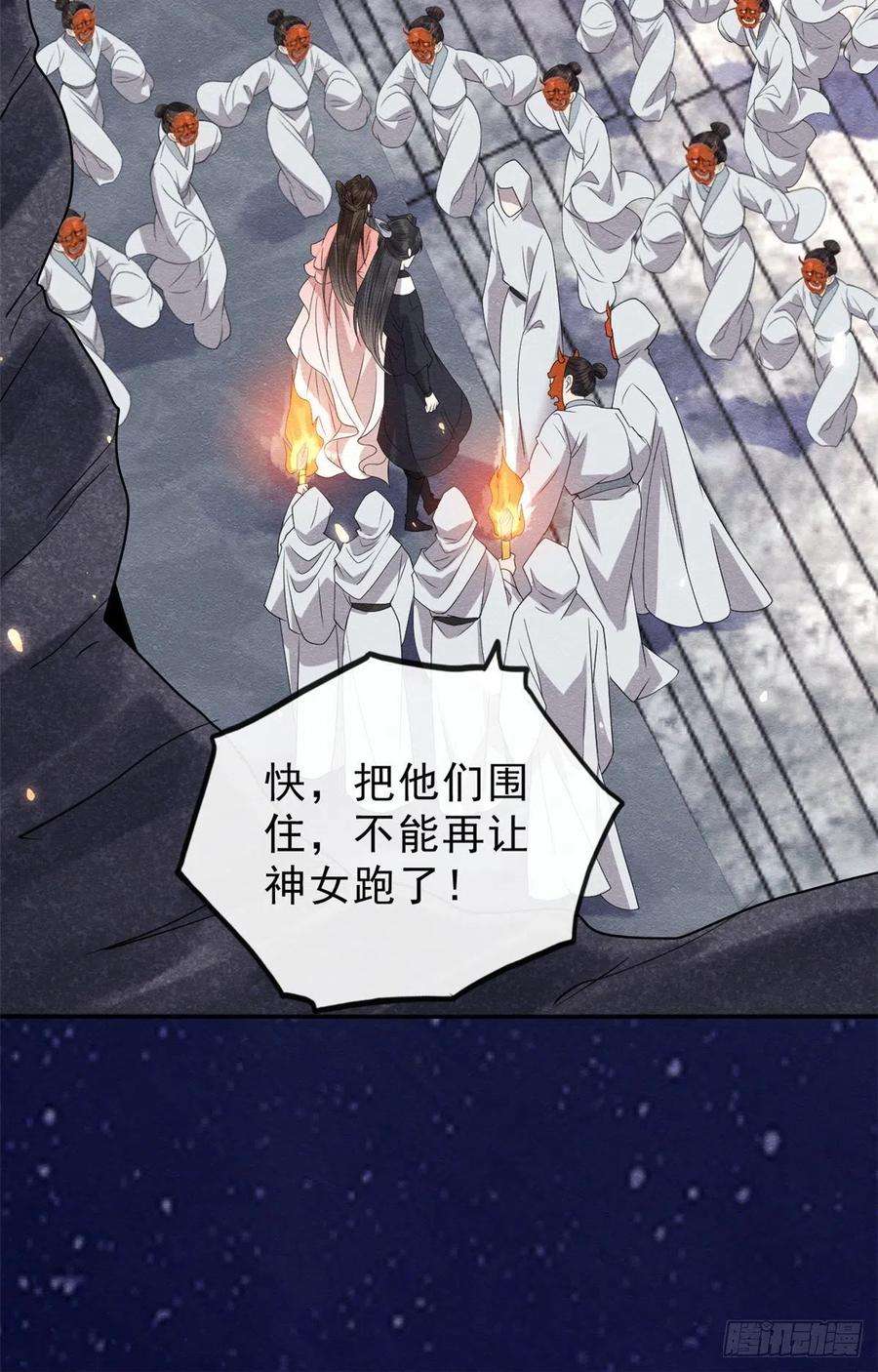 糟糕，又被病娇盯上了！17话 互相算计，请您更衣