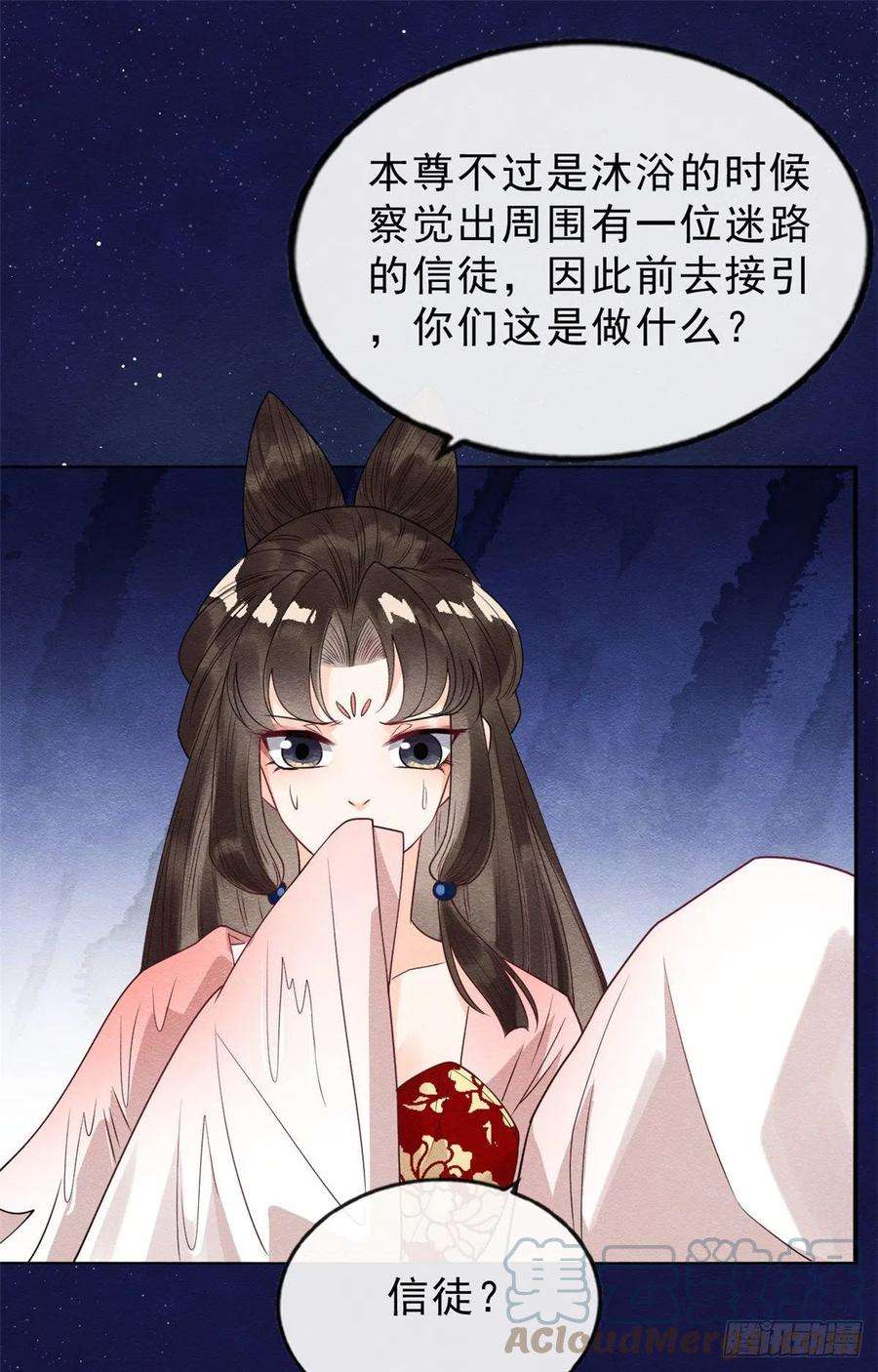 糟糕，又被病娇盯上了！17话 互相算计，请您更衣