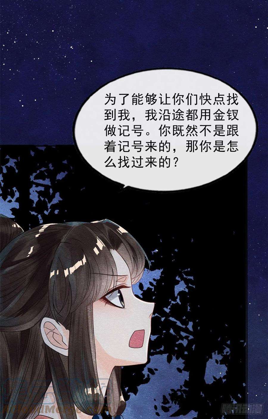 糟糕，又被病娇盯上了！17话 互相算计，请您更衣