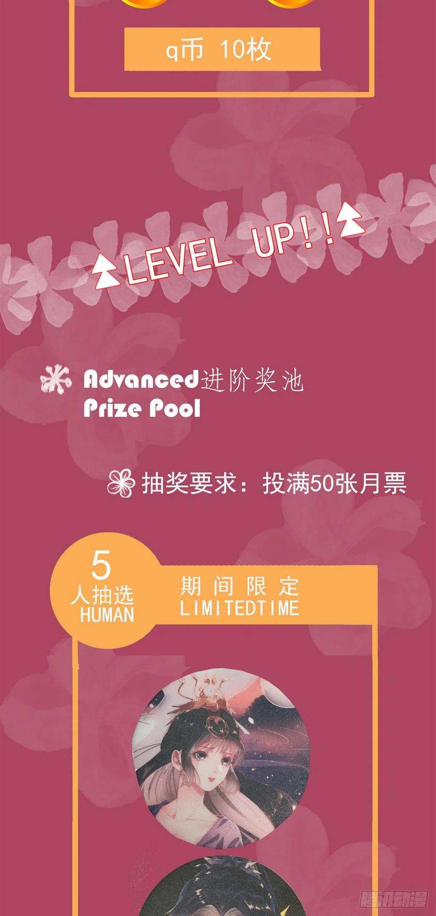 糟糕，又被病娇盯上了！17话 互相算计，请您更衣