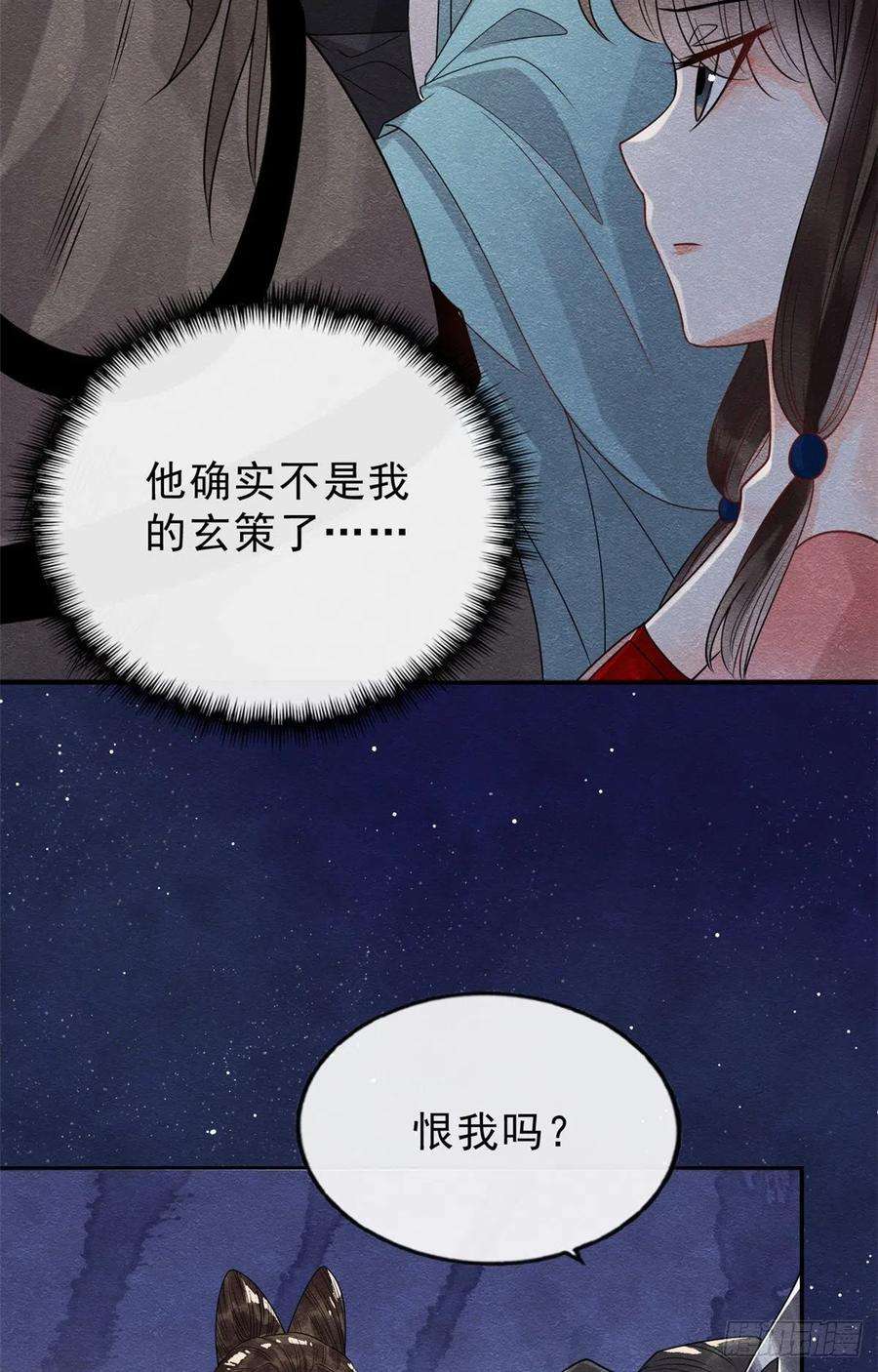 糟糕，又被病娇盯上了！17话 互相算计，请您更衣