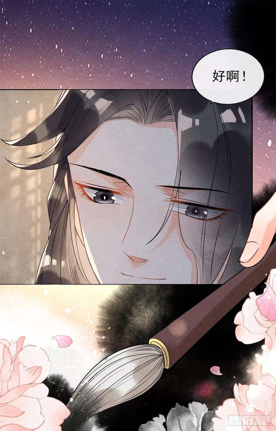 糟糕，又被病娇盯上了！18话 令人心动的身体