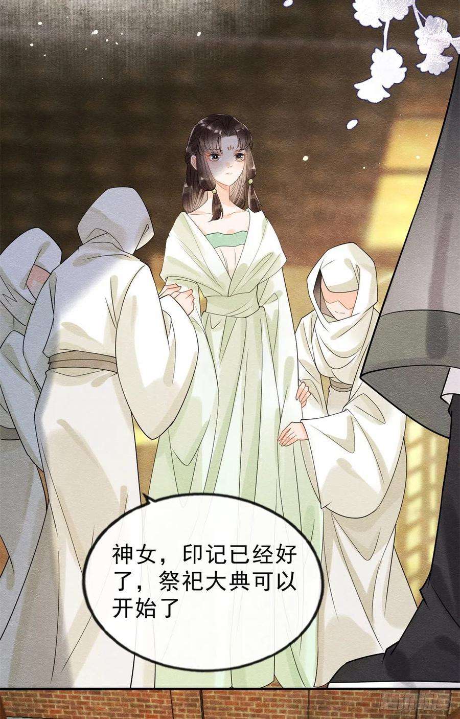 糟糕，又被病娇盯上了！18话 令人心动的身体