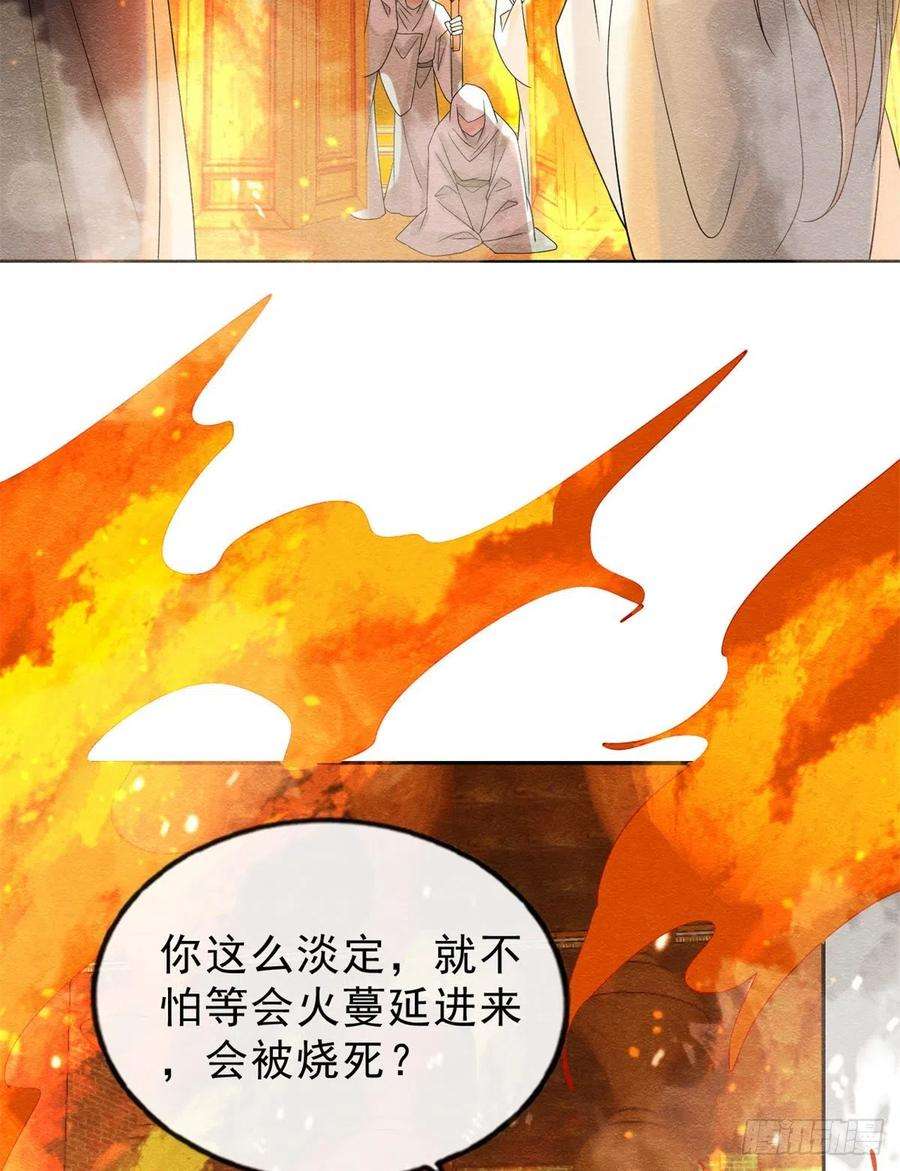 糟糕，又被病娇盯上了！18话 令人心动的身体