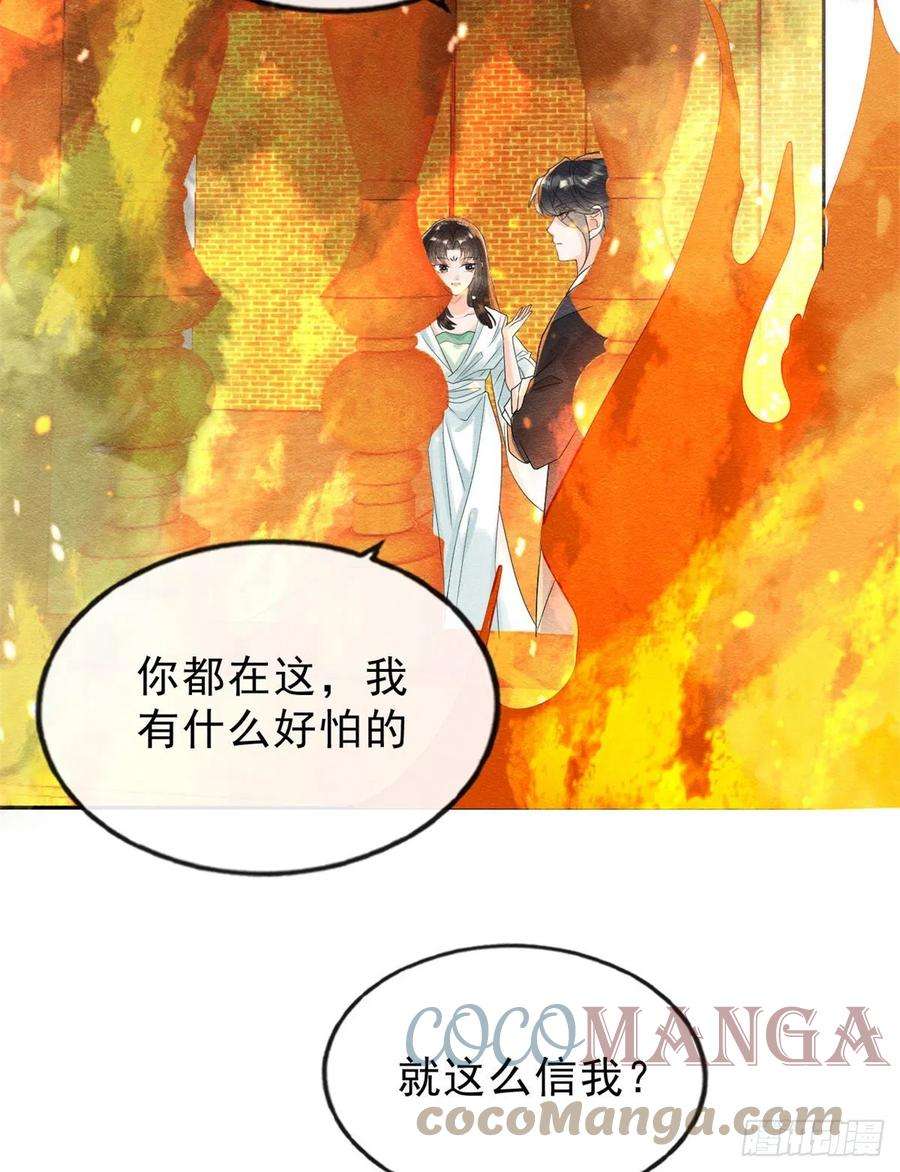 糟糕，又被病娇盯上了！18话 令人心动的身体