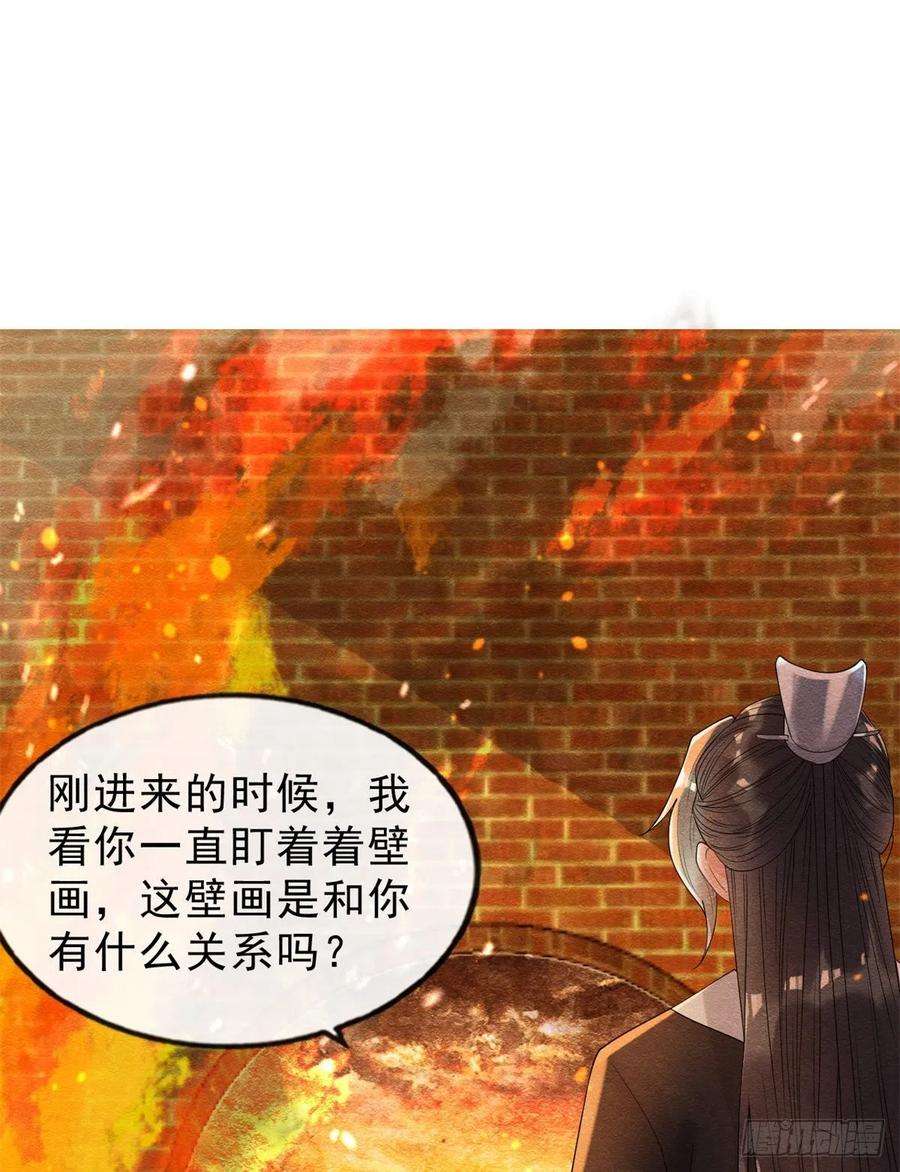 糟糕，又被病娇盯上了！18话 令人心动的身体