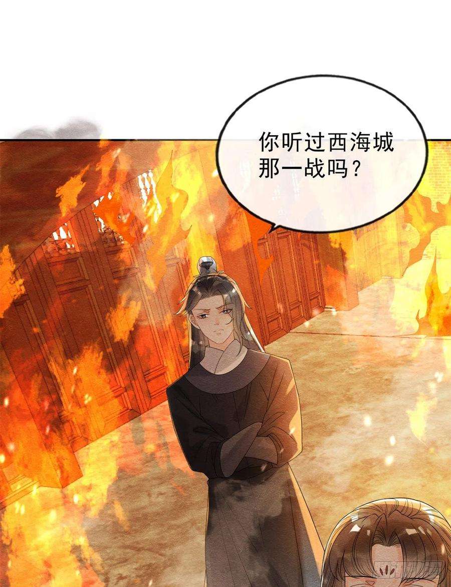 糟糕，又被病娇盯上了！18话 令人心动的身体