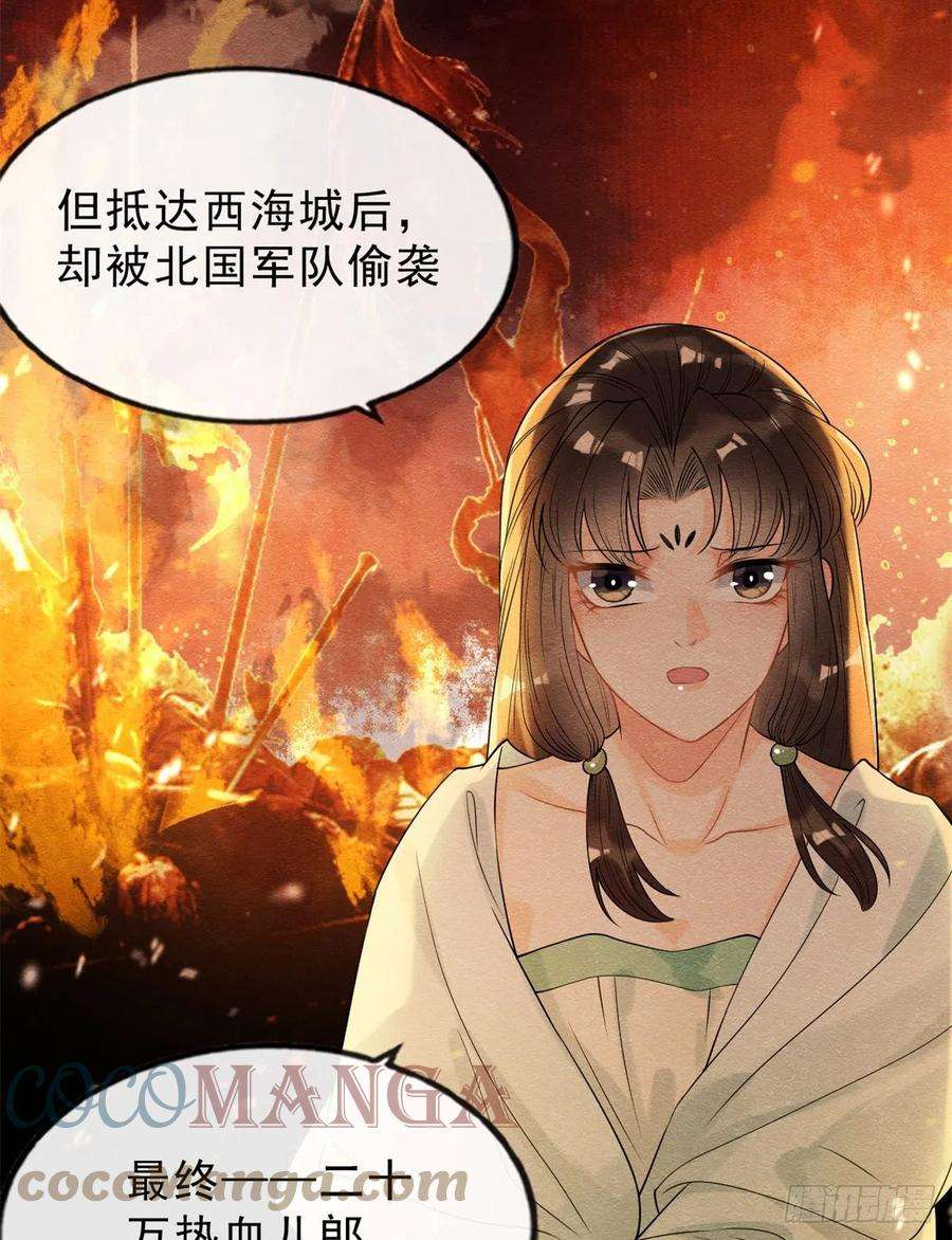 糟糕，又被病娇盯上了！18话 令人心动的身体