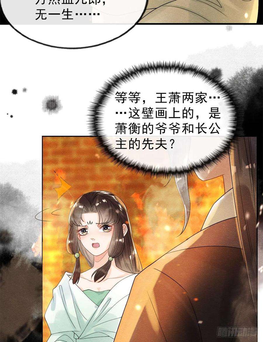 糟糕，又被病娇盯上了！18话 令人心动的身体