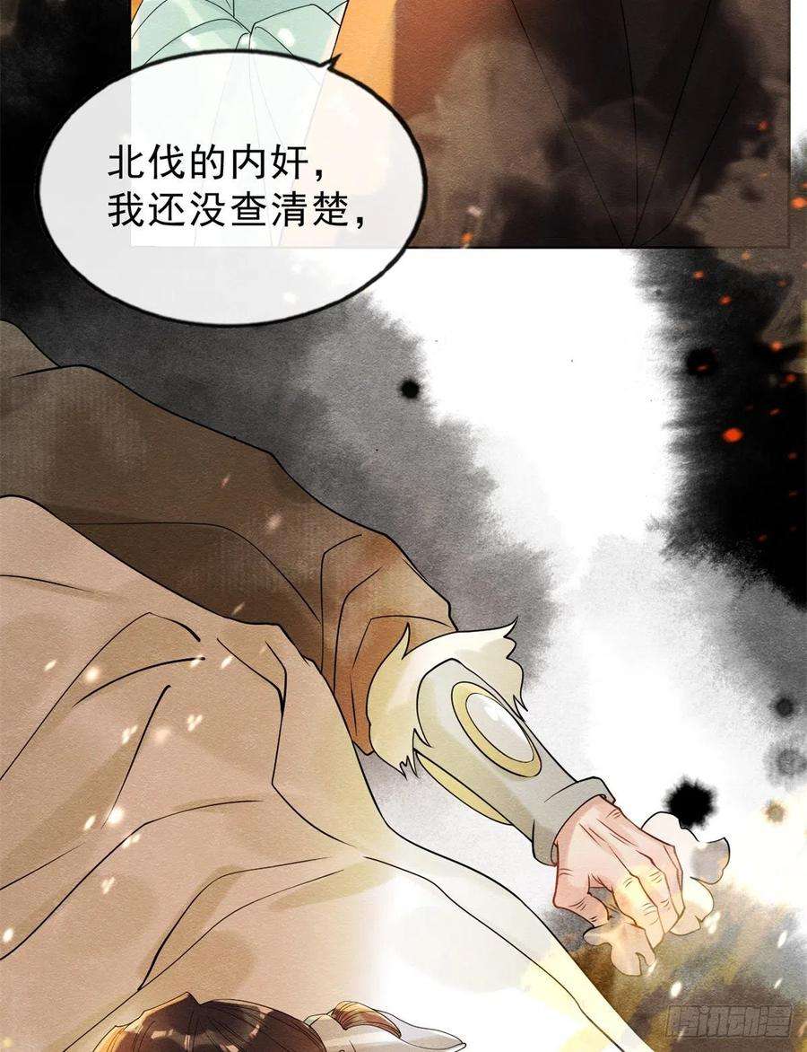 糟糕，又被病娇盯上了！18话 令人心动的身体