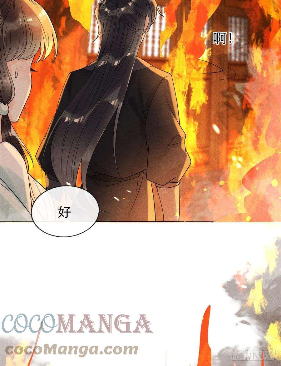 糟糕，又被病娇盯上了！18话 令人心动的身体