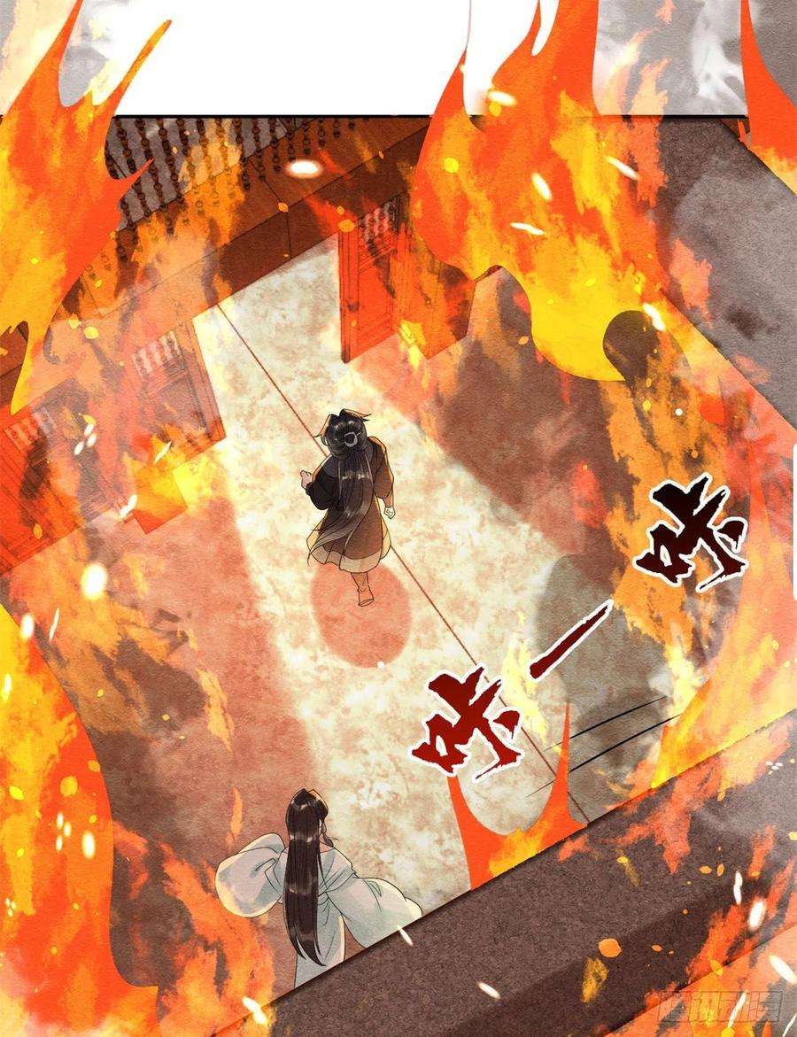 糟糕，又被病娇盯上了！18话 令人心动的身体