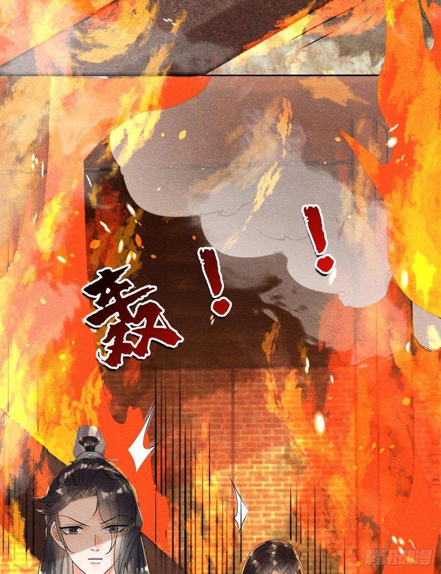 糟糕，又被病娇盯上了！18话 令人心动的身体