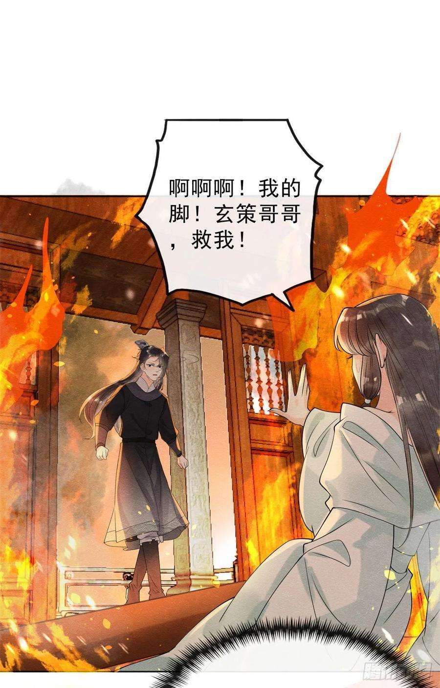 糟糕，又被病娇盯上了！18话 令人心动的身体