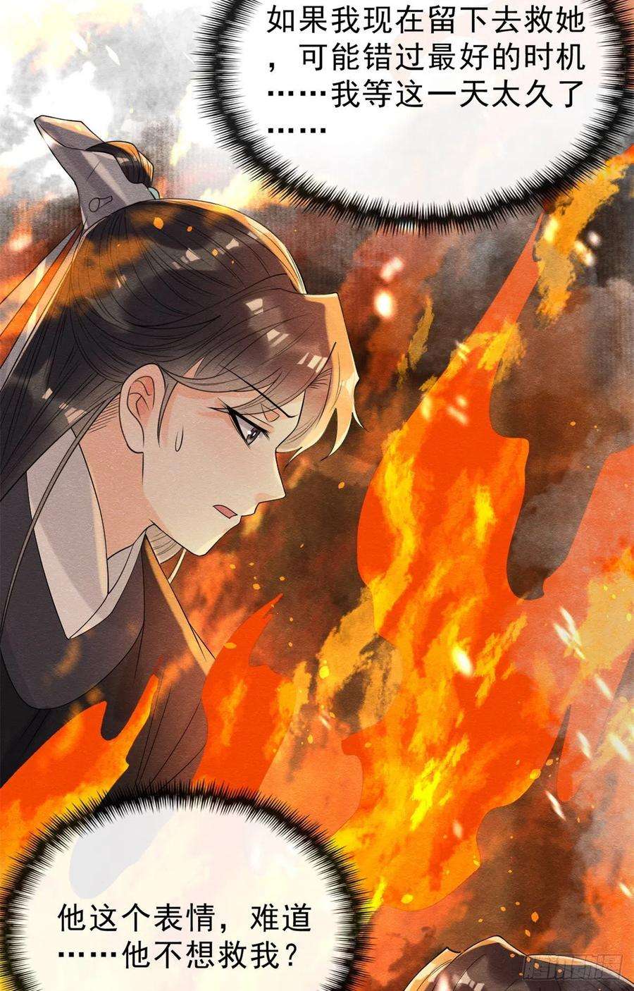 糟糕，又被病娇盯上了！18话 令人心动的身体