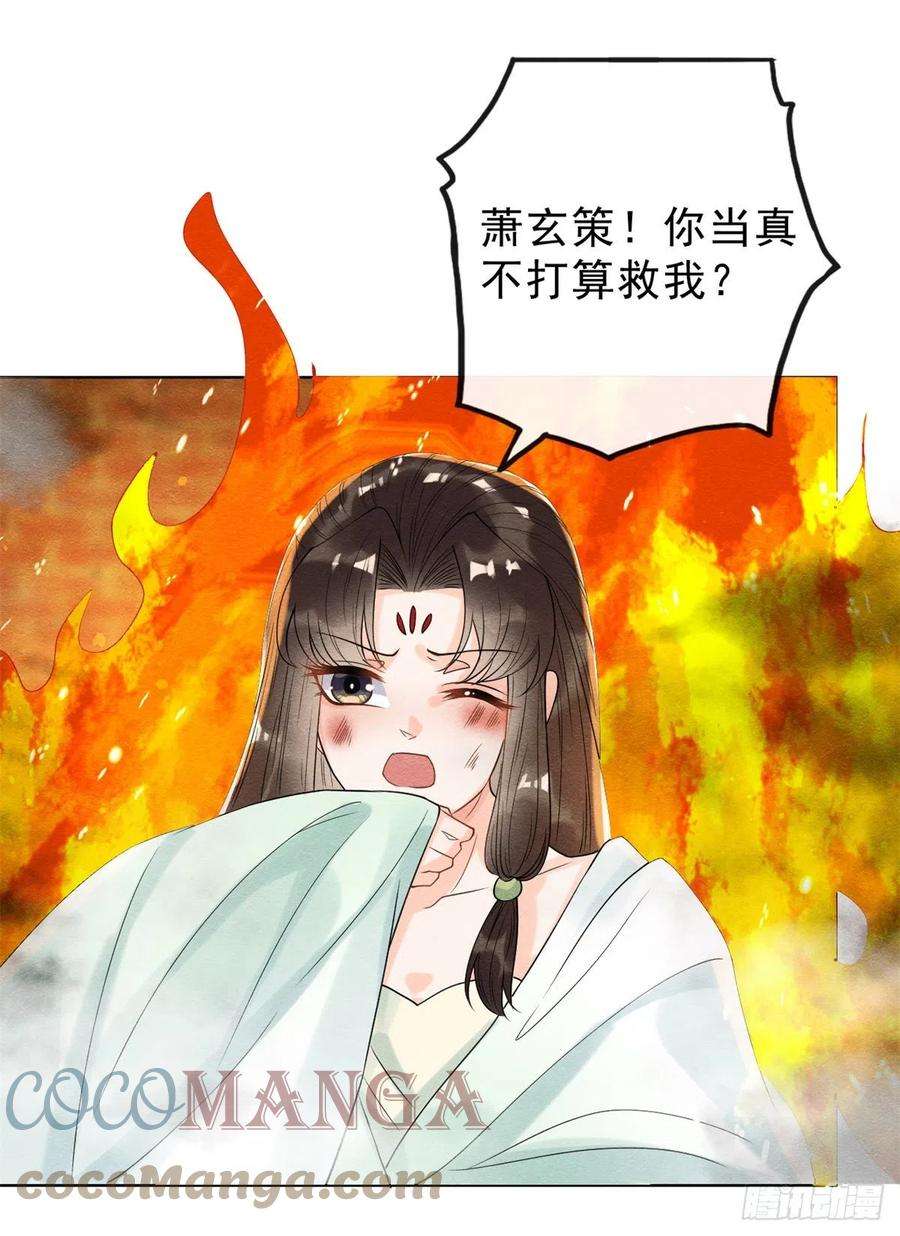 糟糕，又被病娇盯上了！18话 令人心动的身体