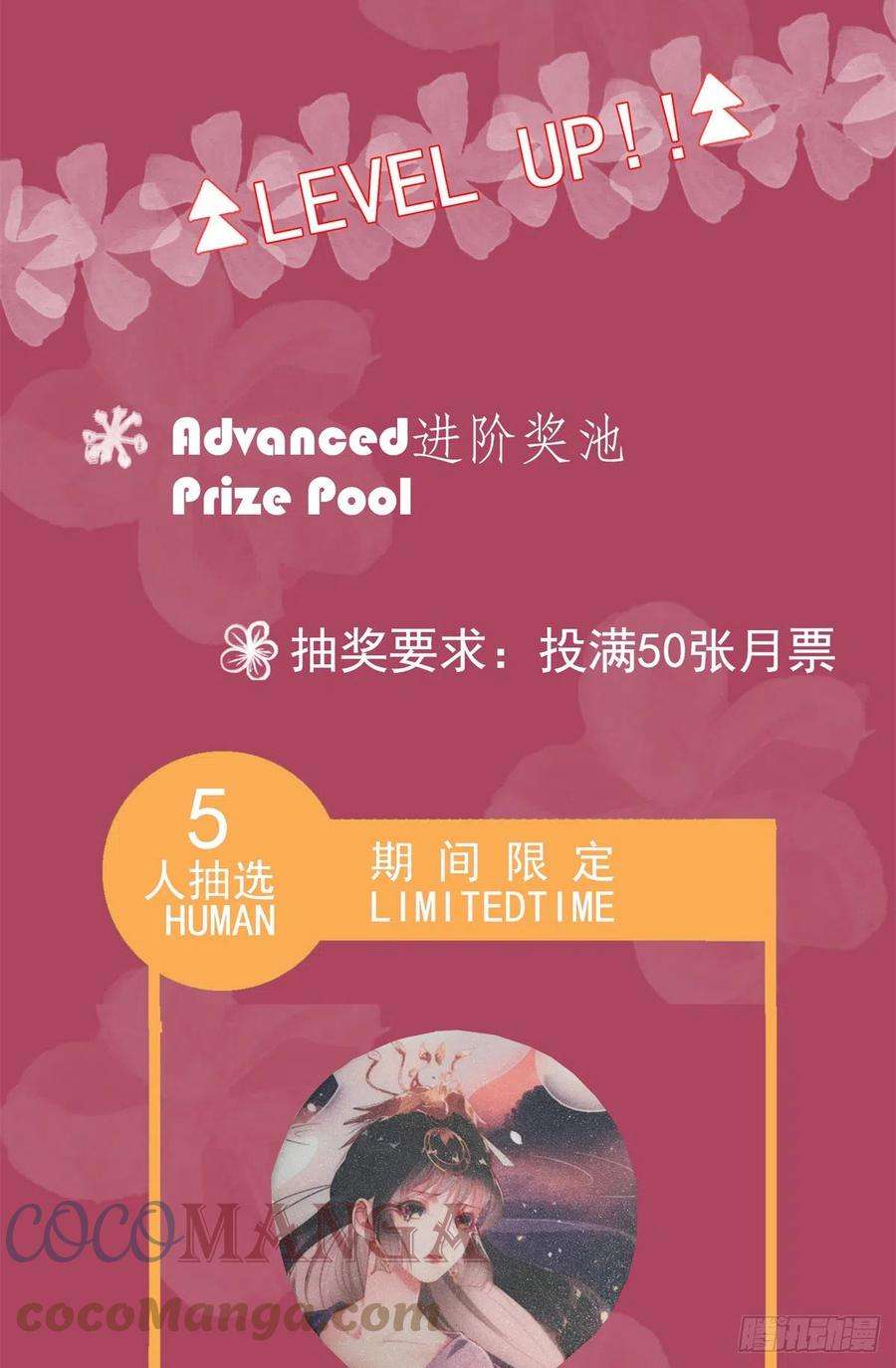 糟糕，又被病娇盯上了！18话 令人心动的身体