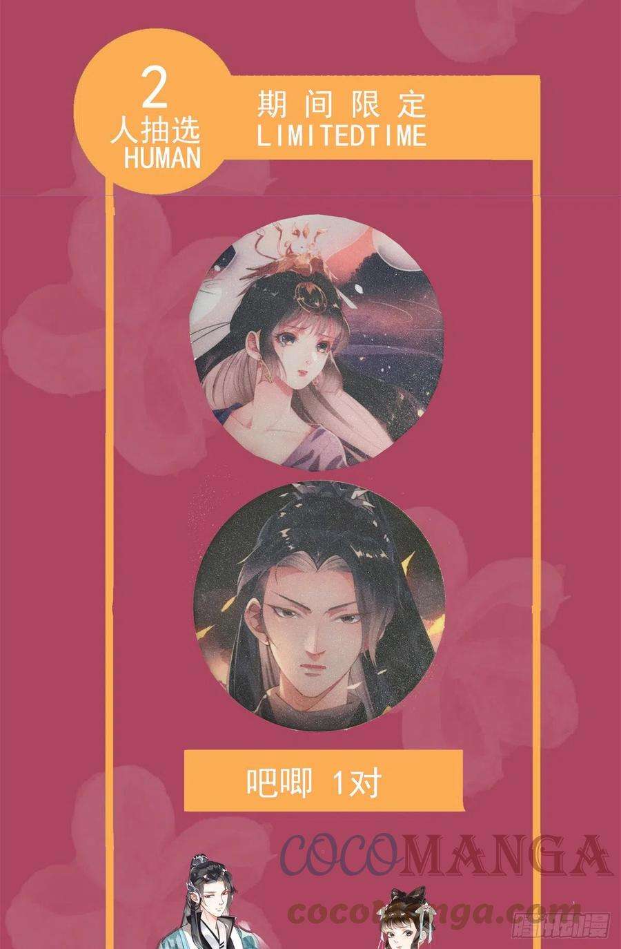 糟糕，又被病娇盯上了！18话 令人心动的身体