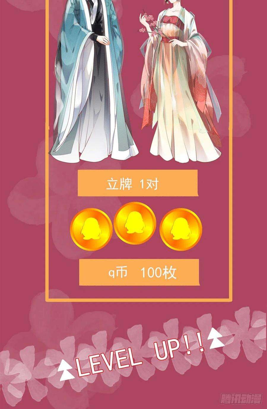 糟糕，又被病娇盯上了！18话 令人心动的身体