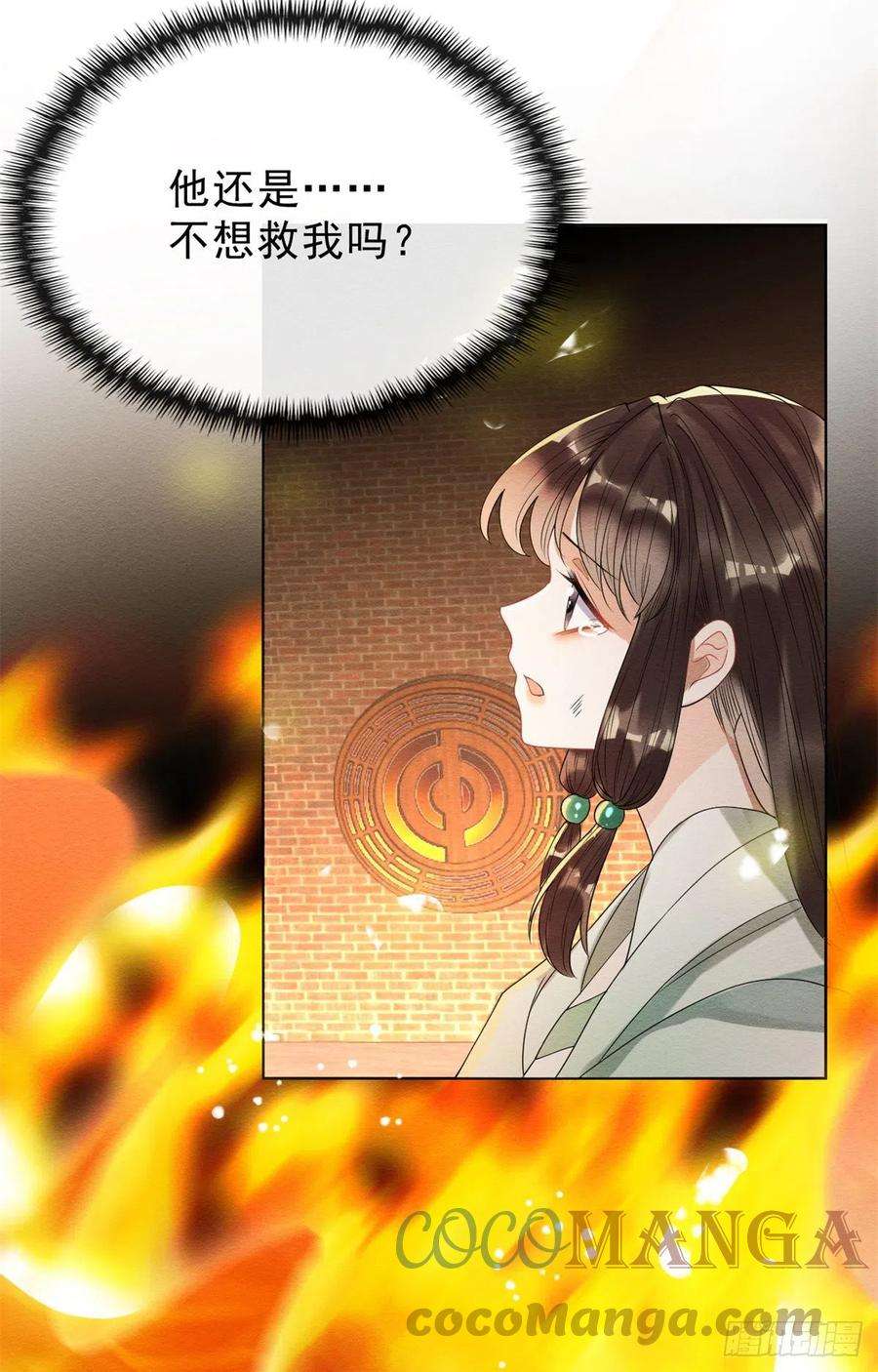 糟糕，又被病娇盯上了！19话裴道珠我承认对你心动了