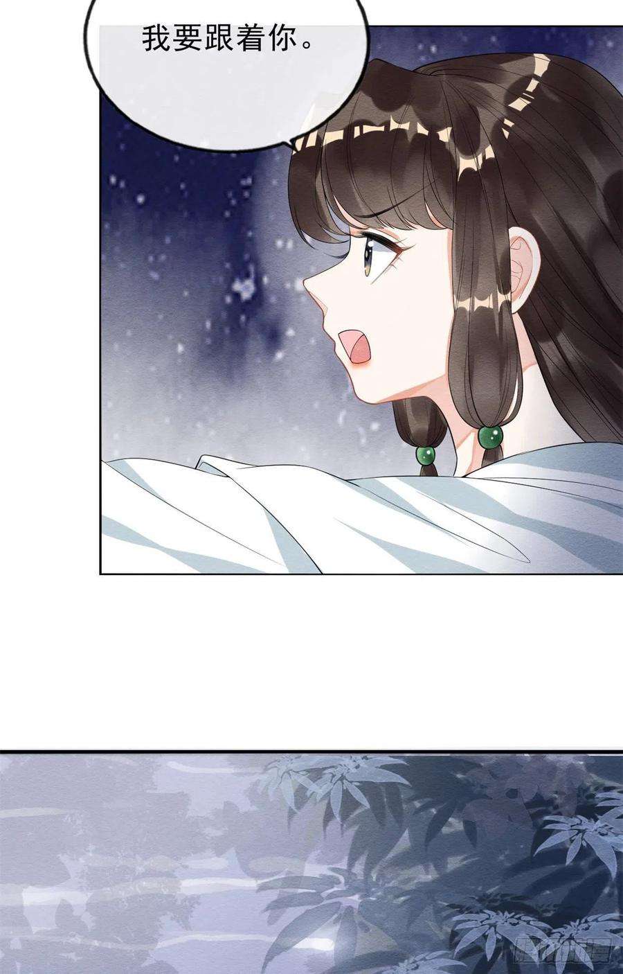 糟糕，又被病娇盯上了！19话裴道珠我承认对你心动了