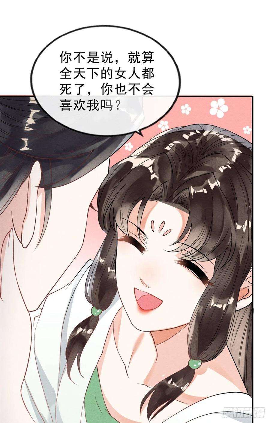 糟糕，又被病娇盯上了！19话裴道珠我承认对你心动了