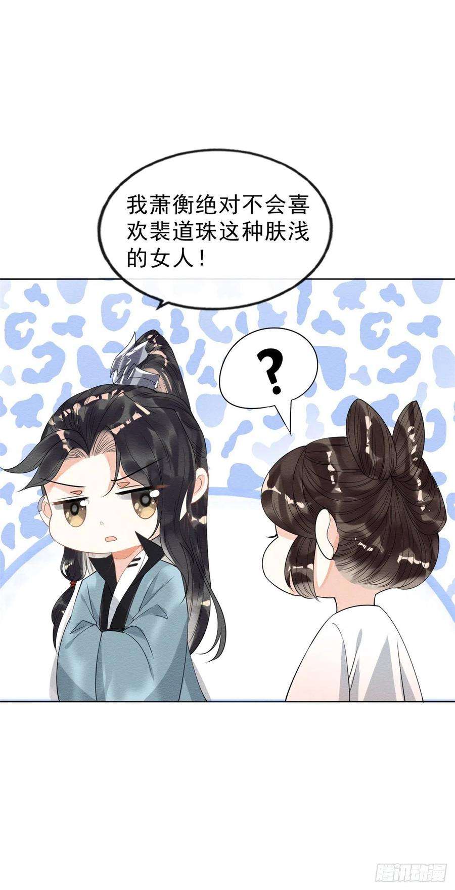 糟糕，又被病娇盯上了！19话裴道珠我承认对你心动了