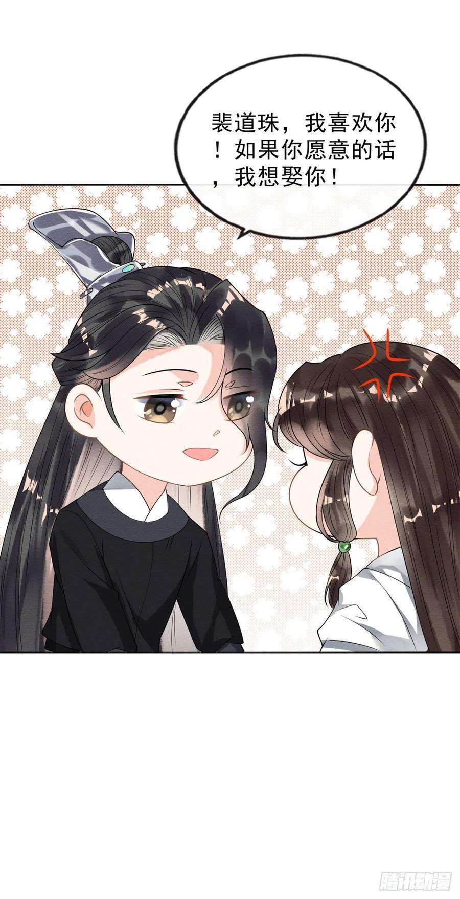 糟糕，又被病娇盯上了！19话裴道珠我承认对你心动了