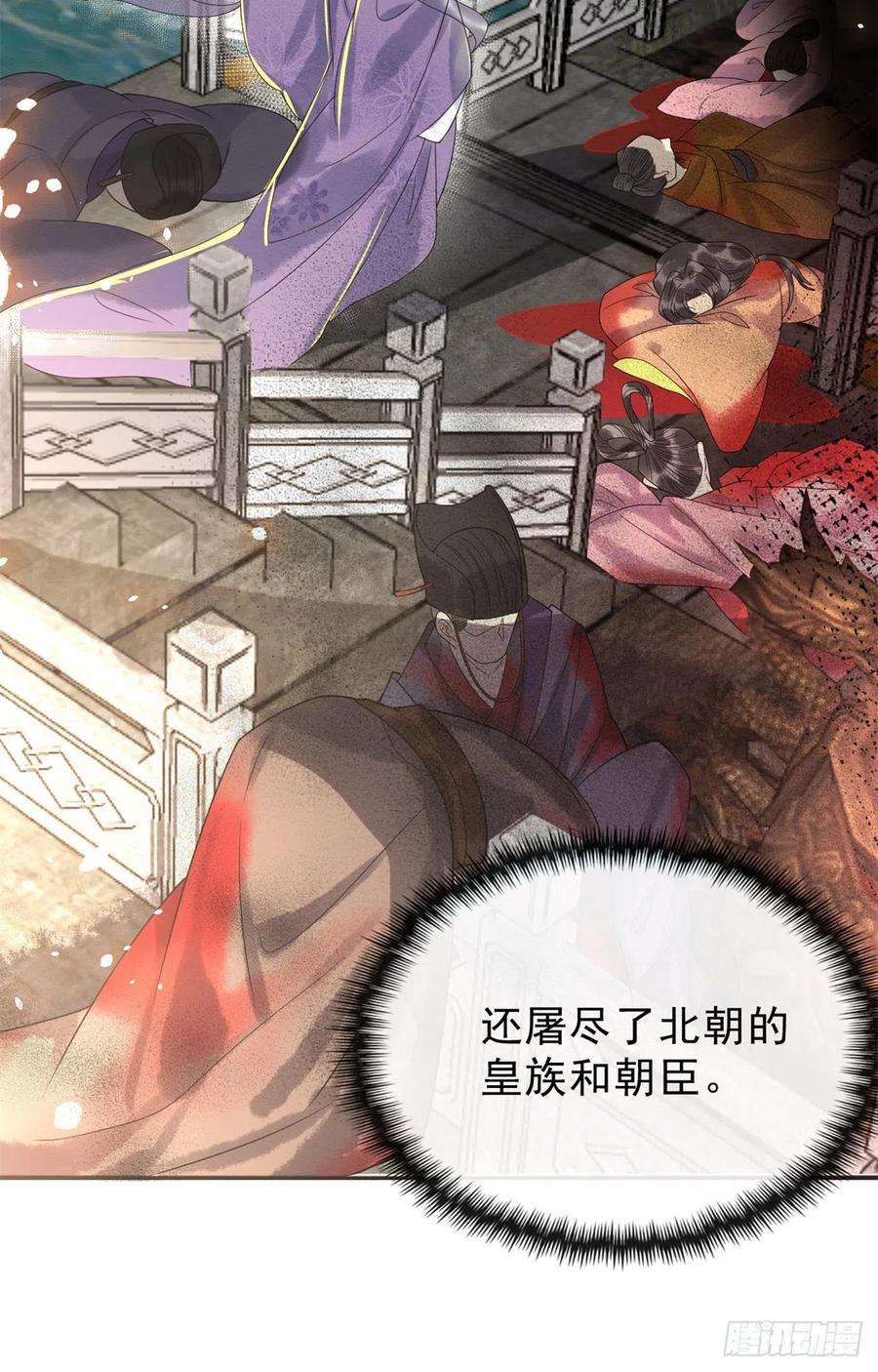 糟糕，又被病娇盯上了！19话裴道珠我承认对你心动了