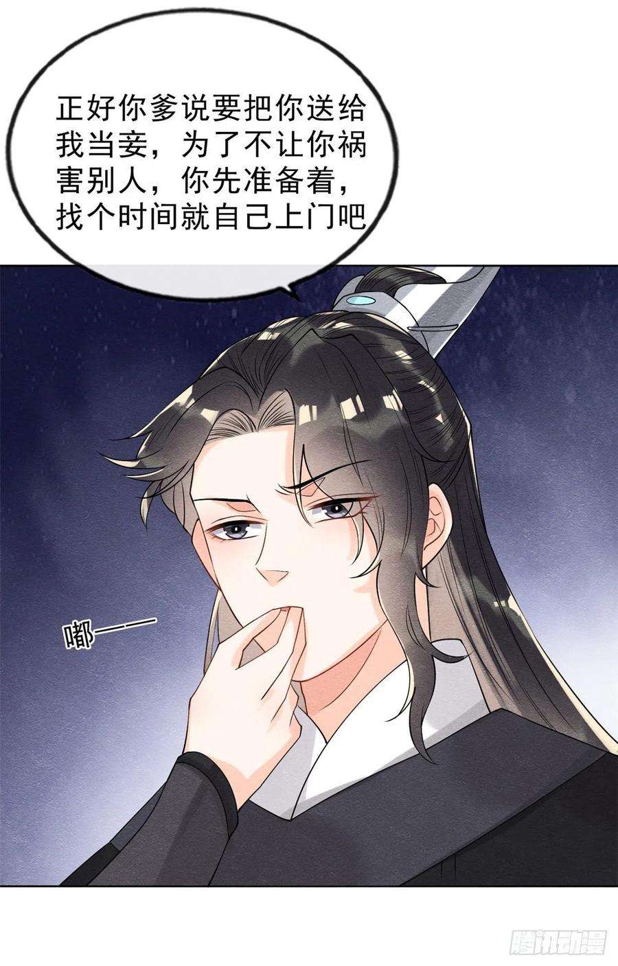 糟糕，又被病娇盯上了！20话 追妻火葬场即将开始