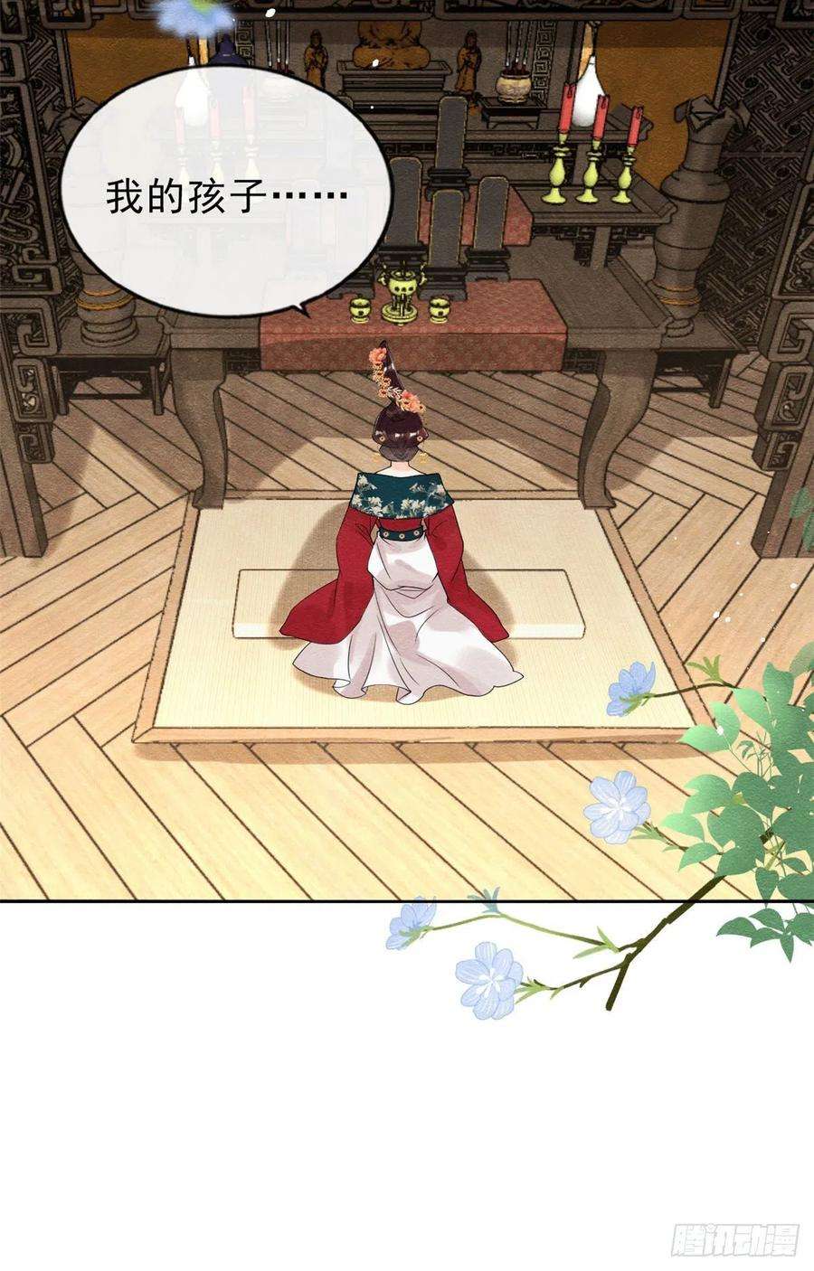 糟糕，又被病娇盯上了！20话 追妻火葬场即将开始